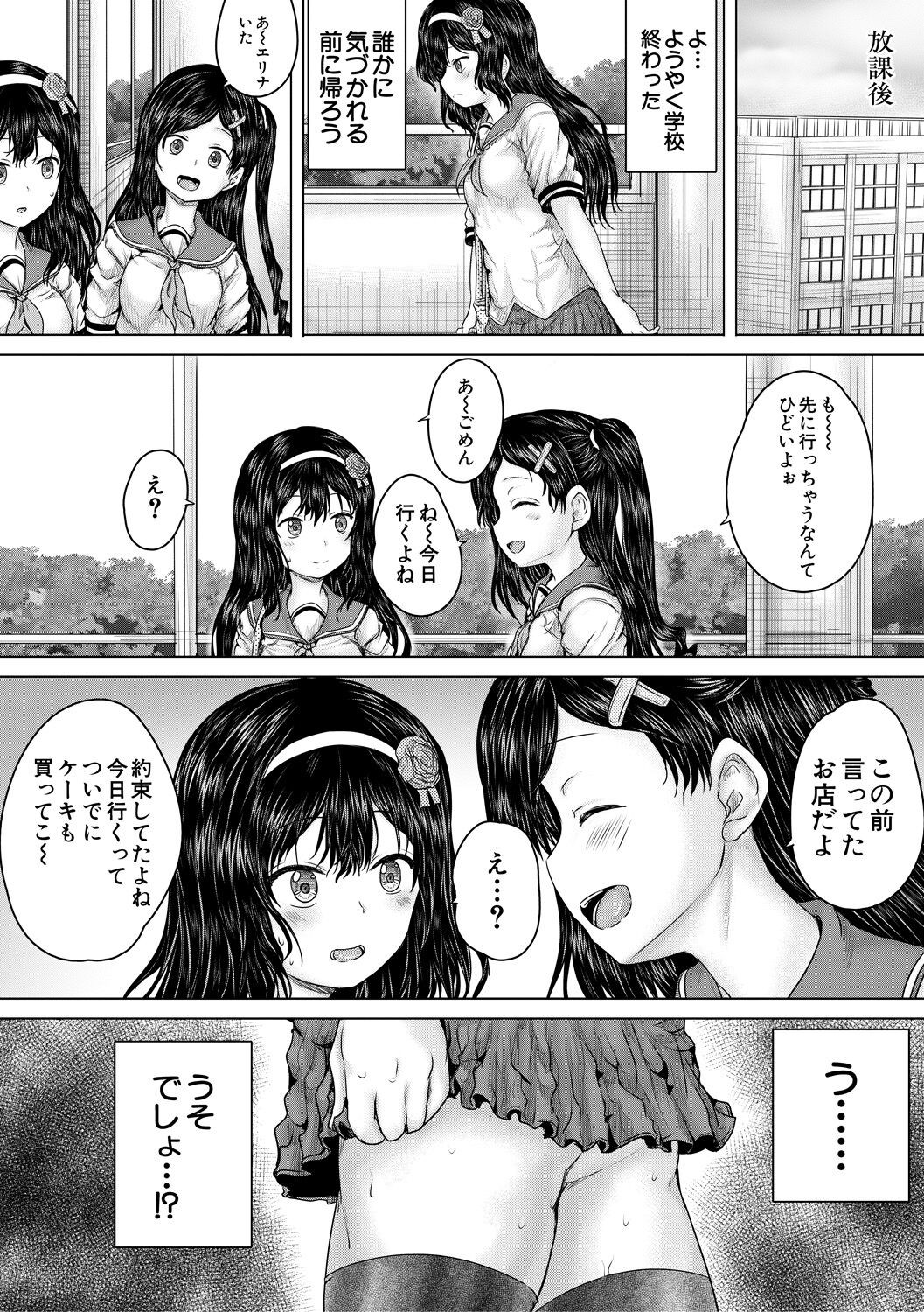 Page 131