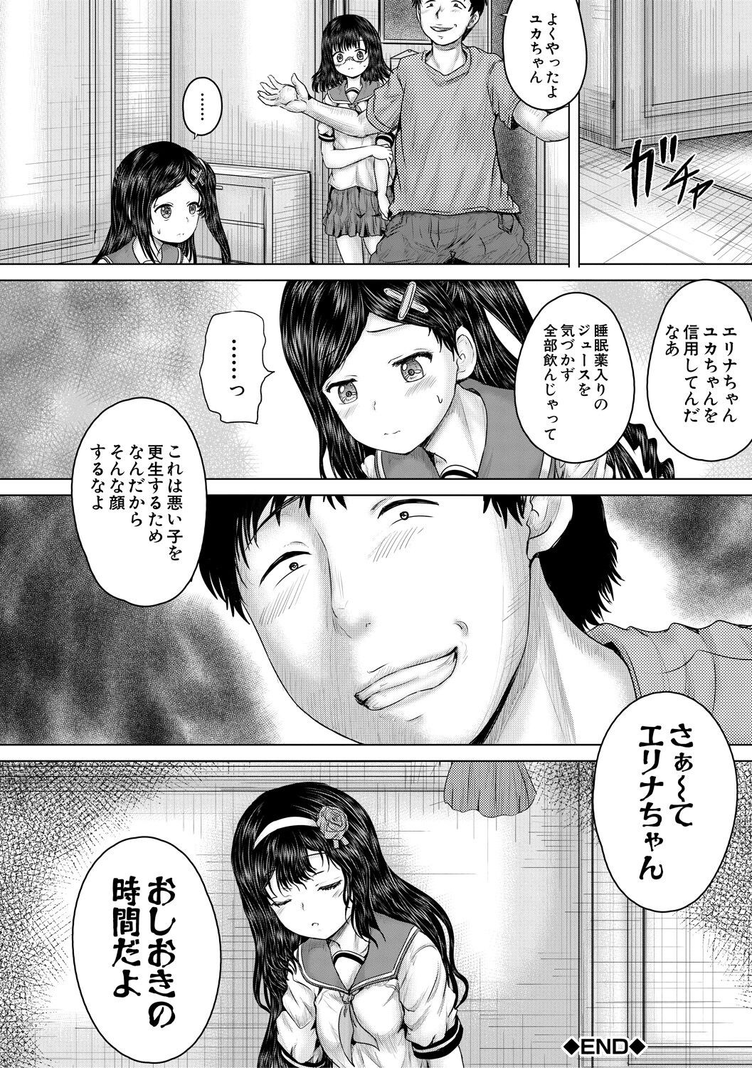 Page 140