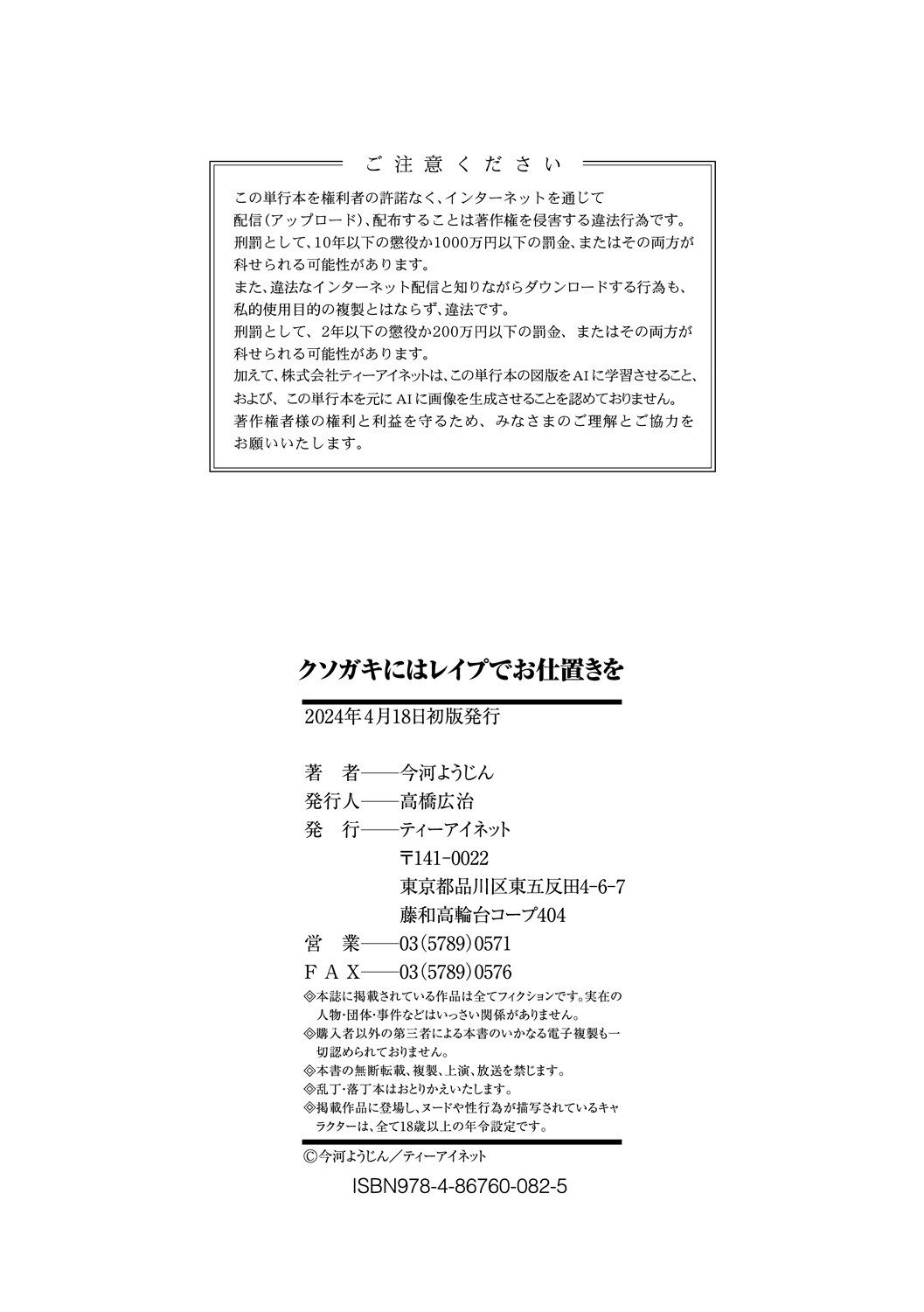 Page 194