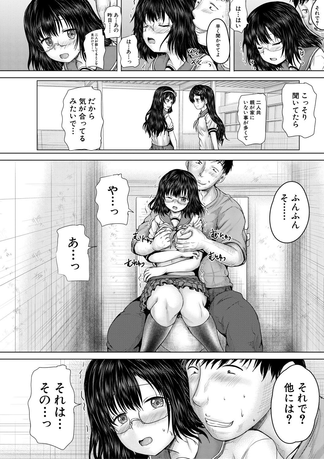 Page 50