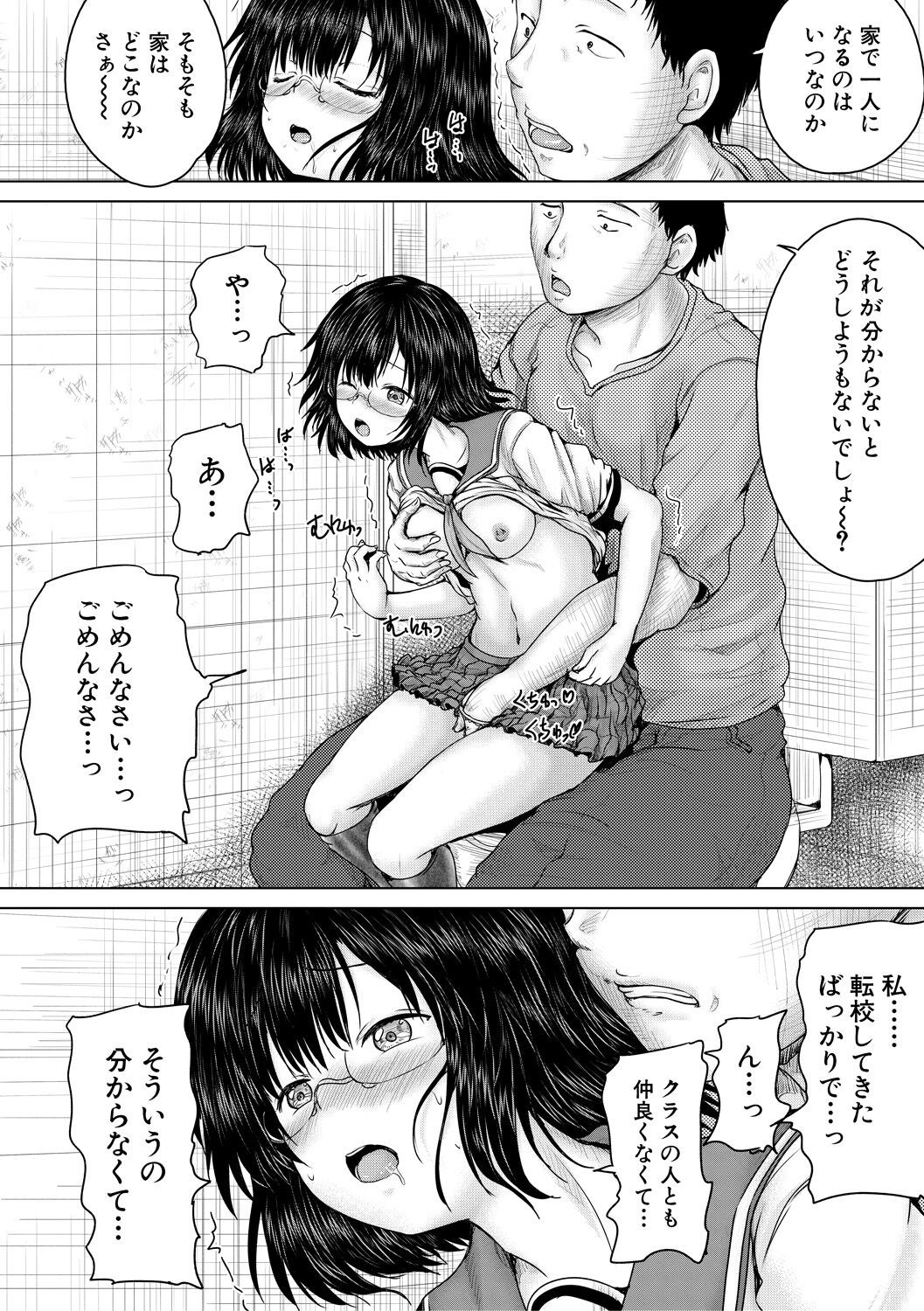 Page 52