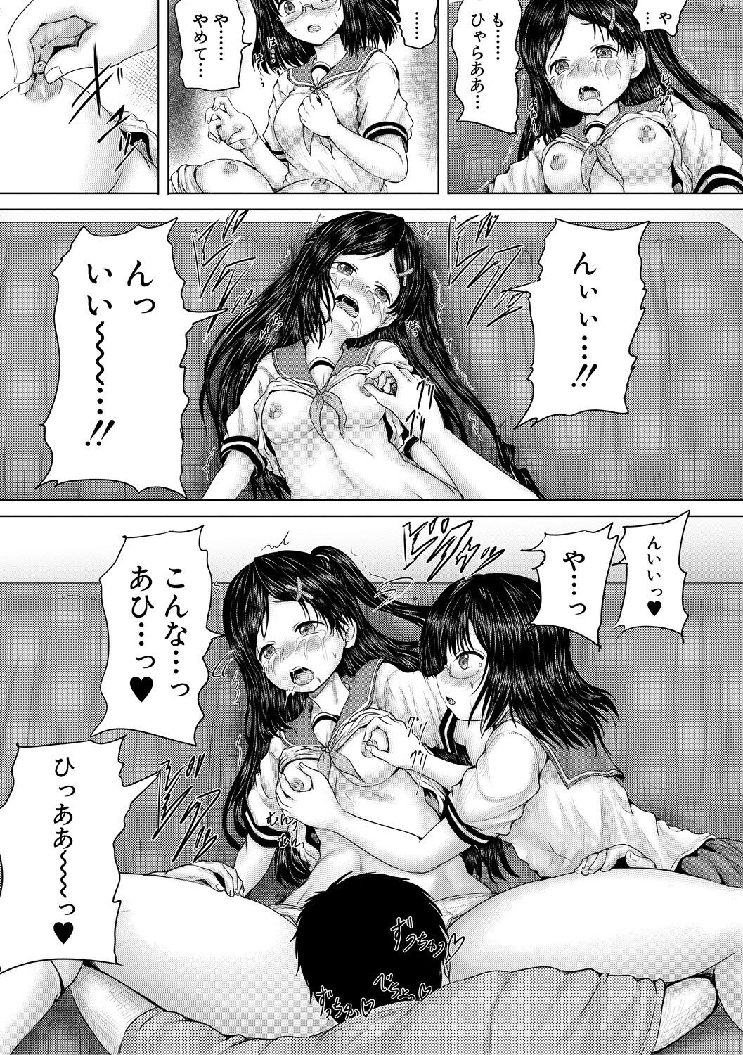 Page 81