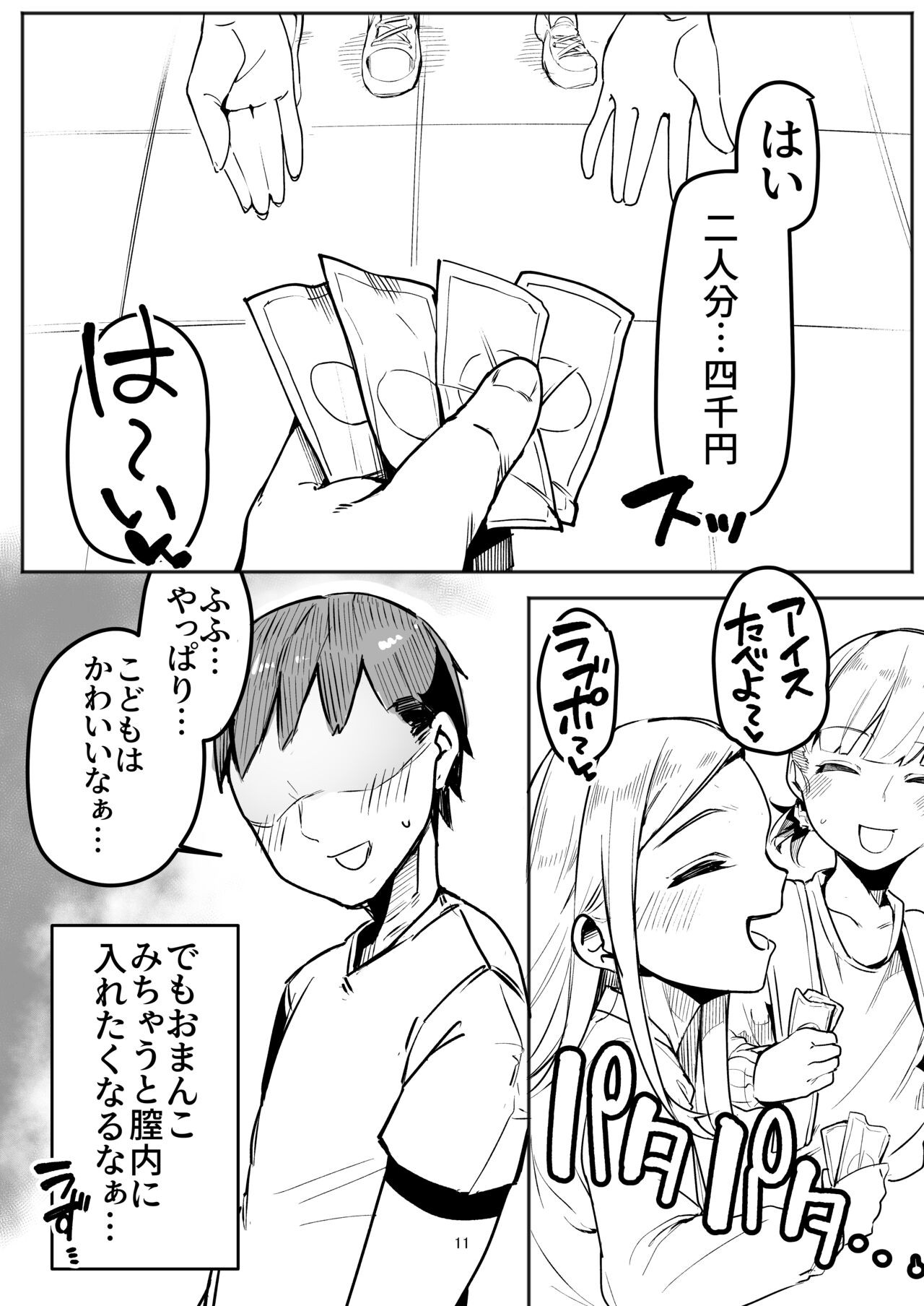 Page 11