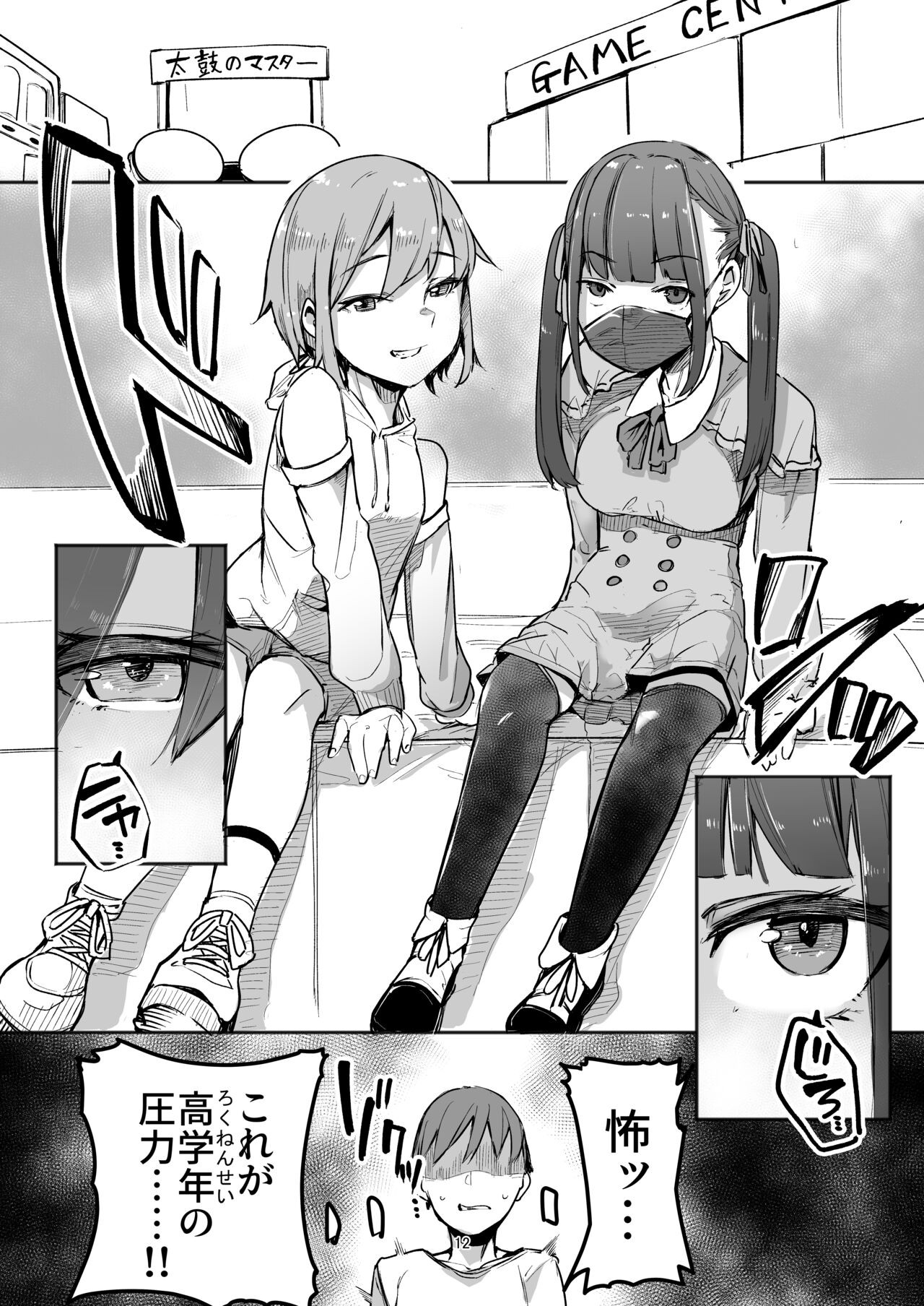 Page 12