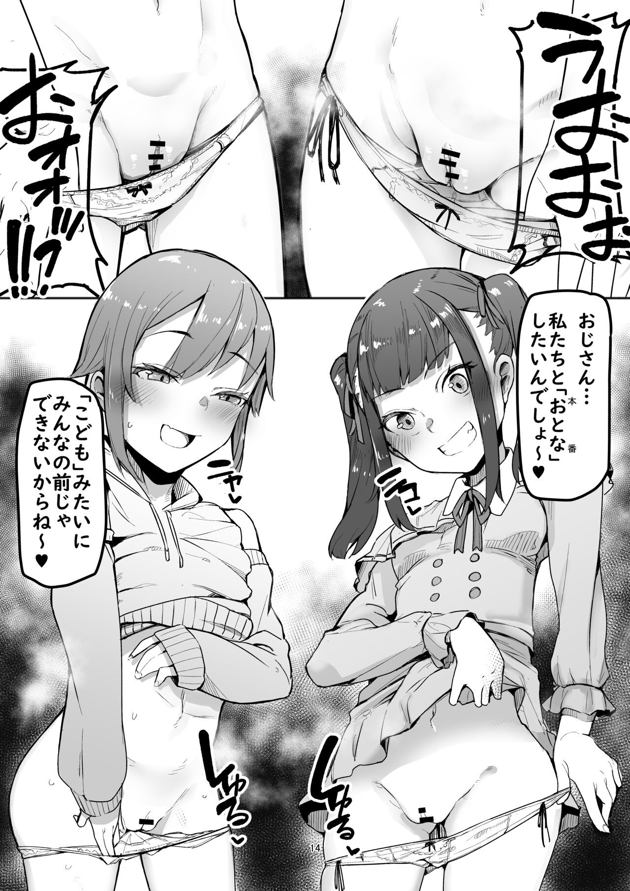 Page 14