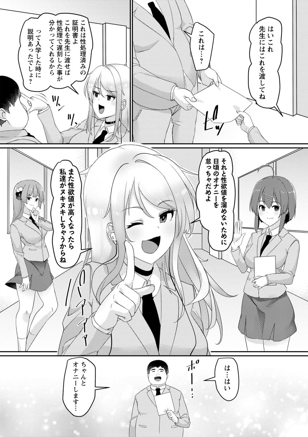 Page 121