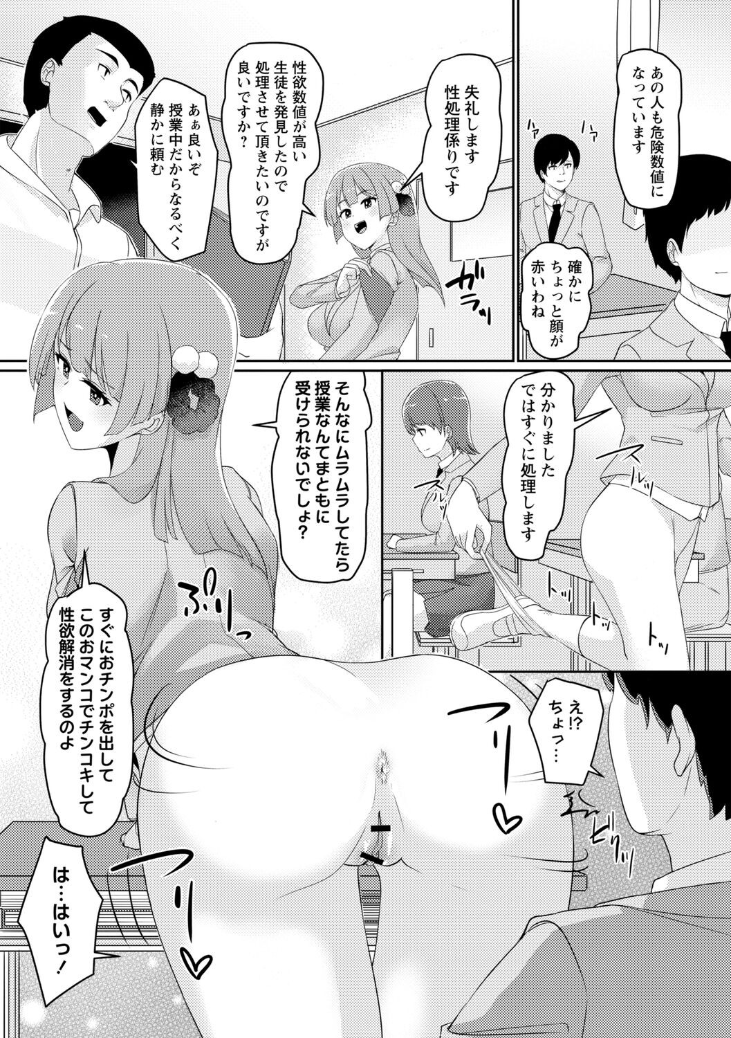 Page 123