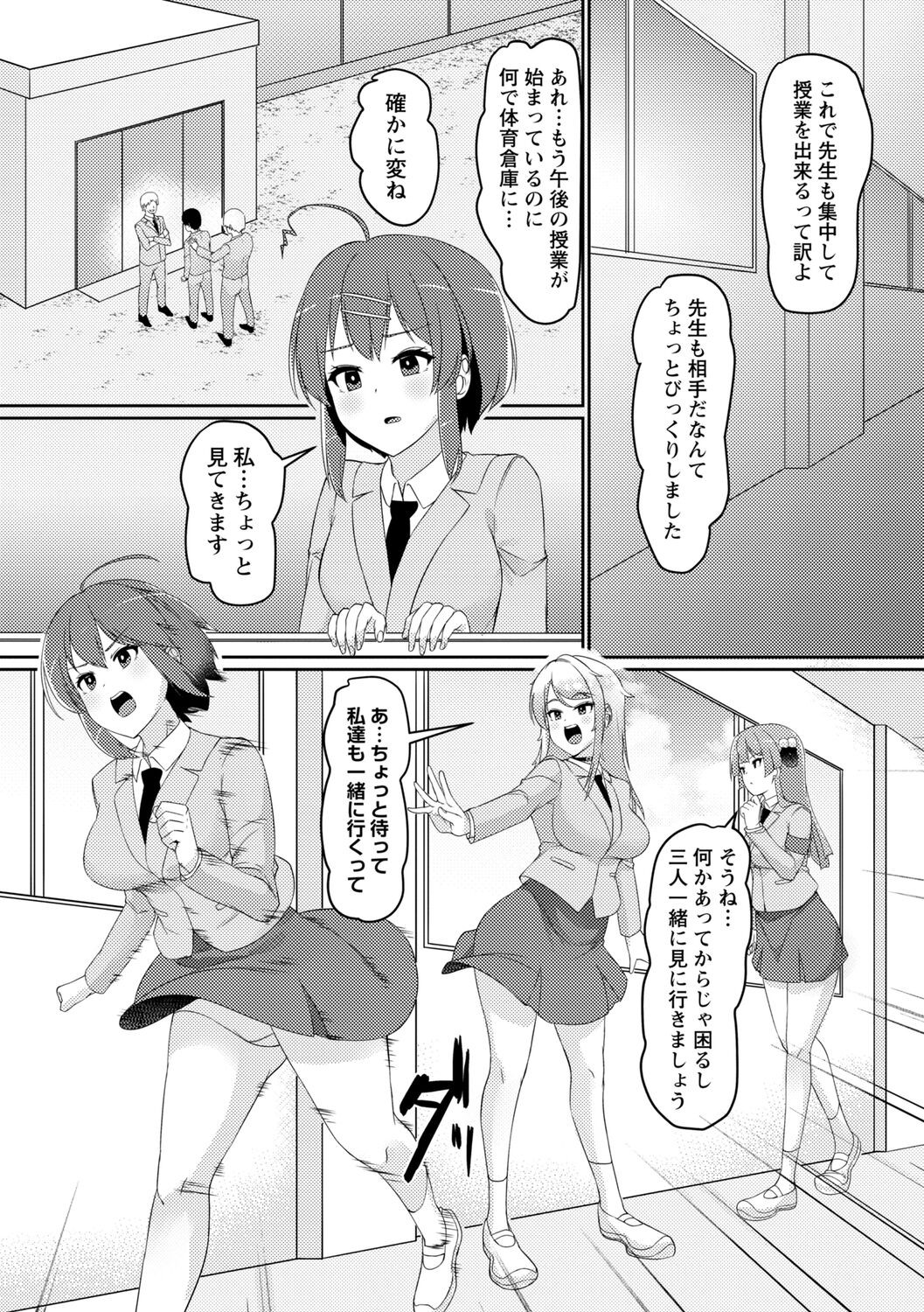 Page 133