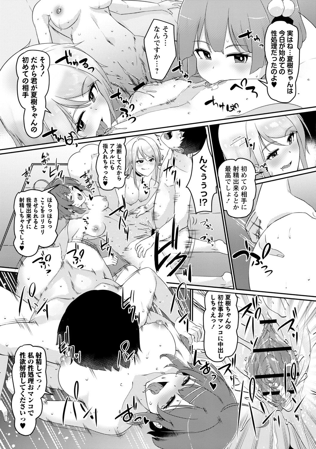 Page 138