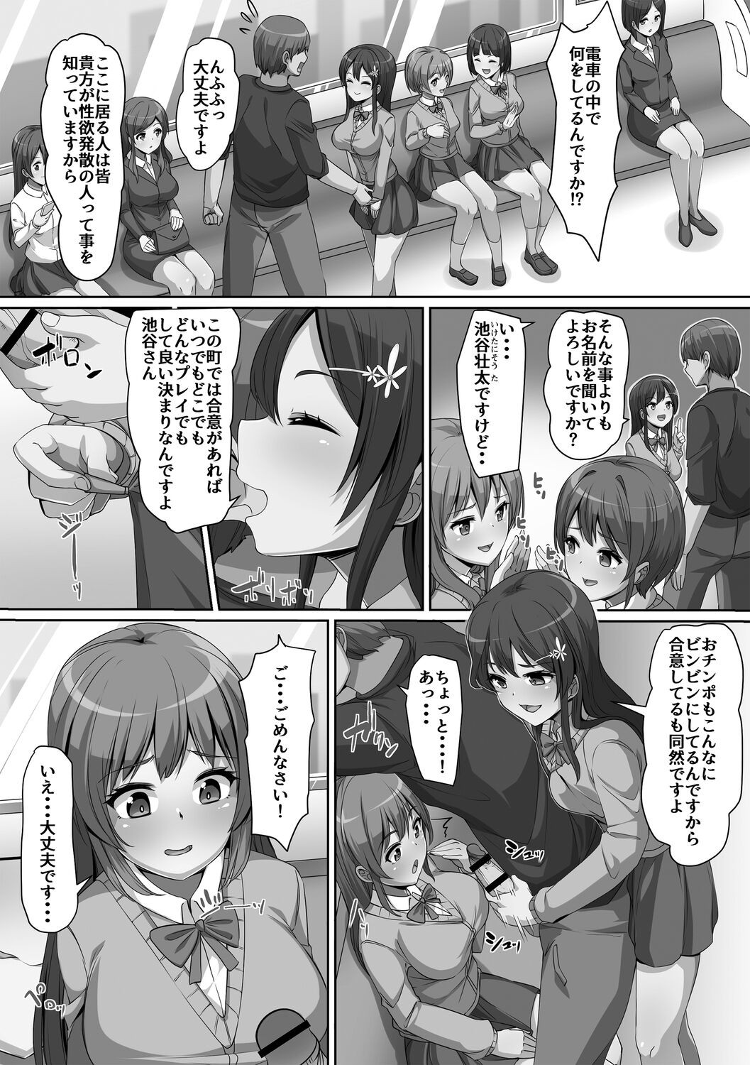 Page 143
