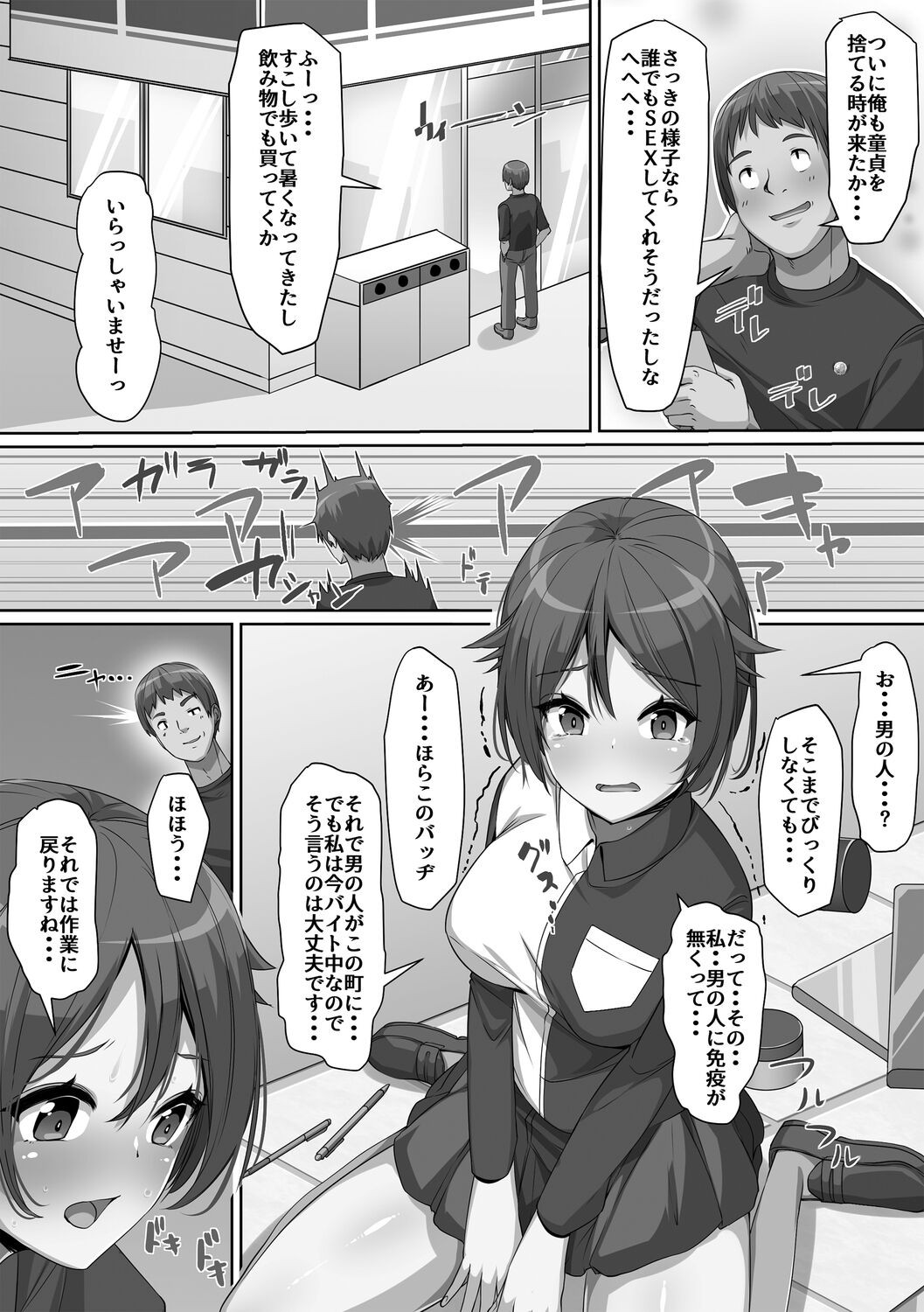 Page 147