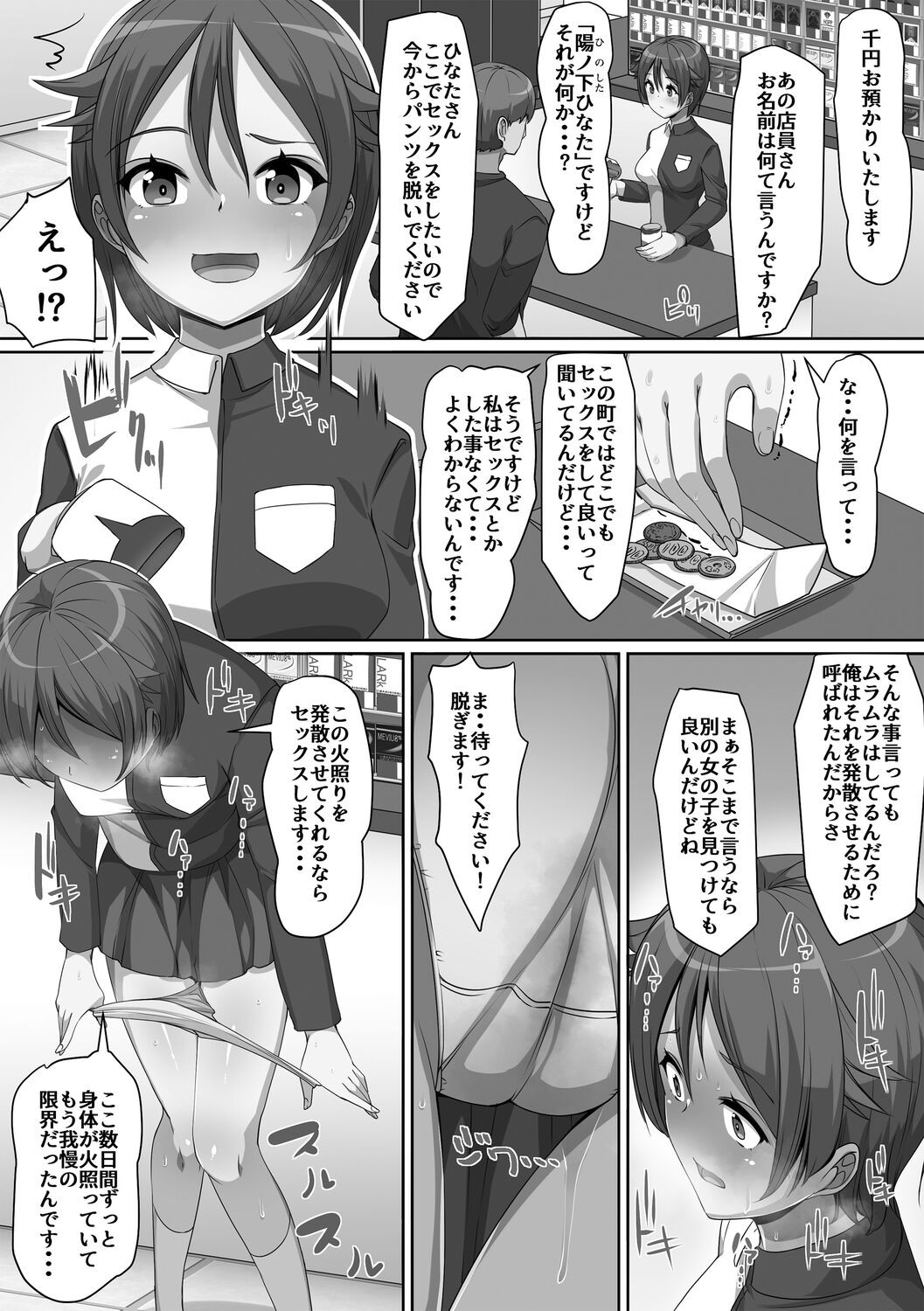 Page 148