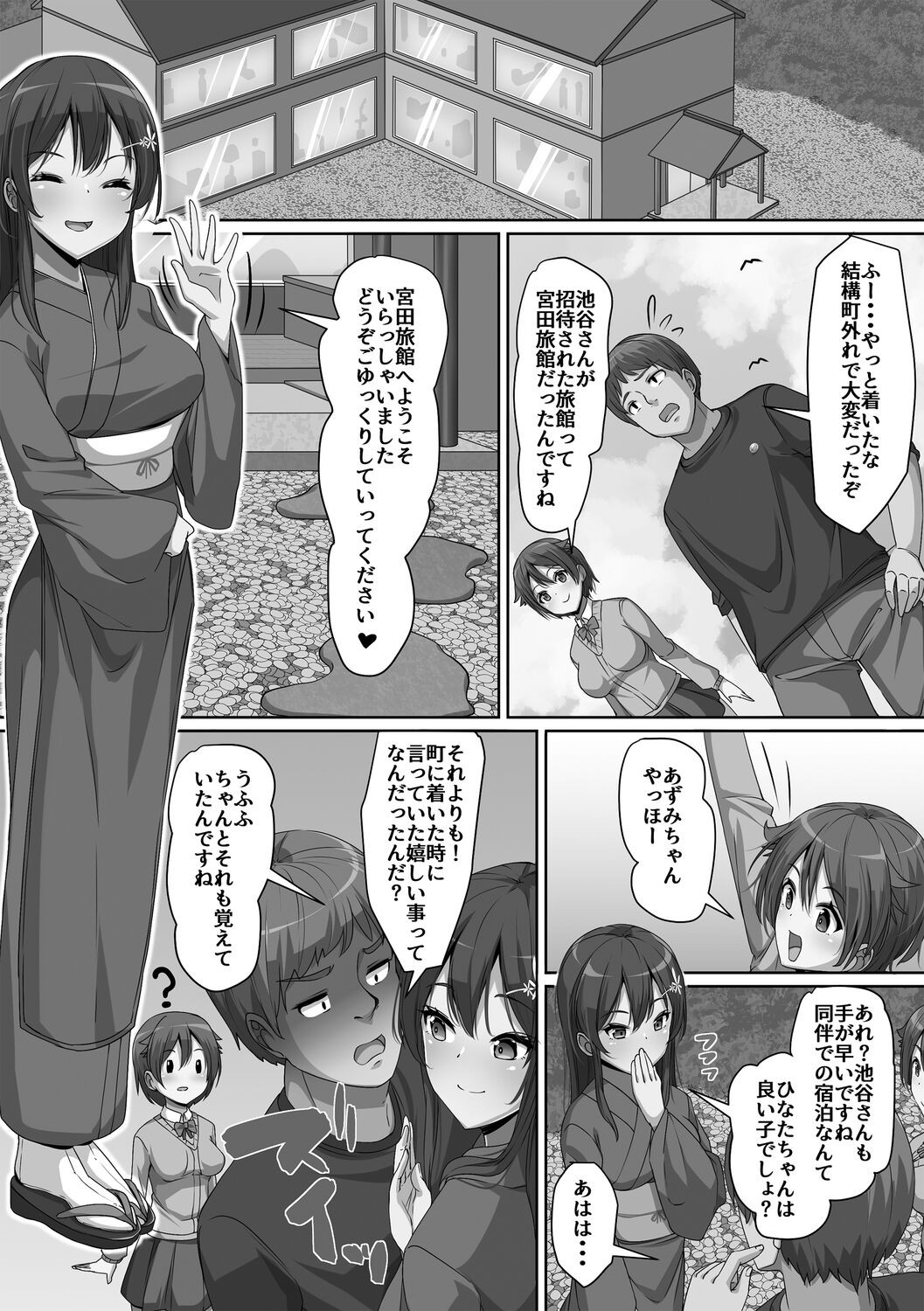 Page 155
