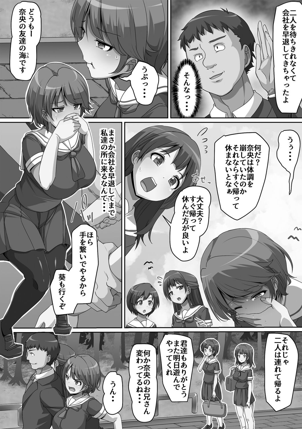 Page 173