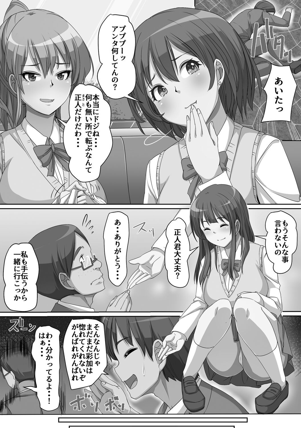 Page 190