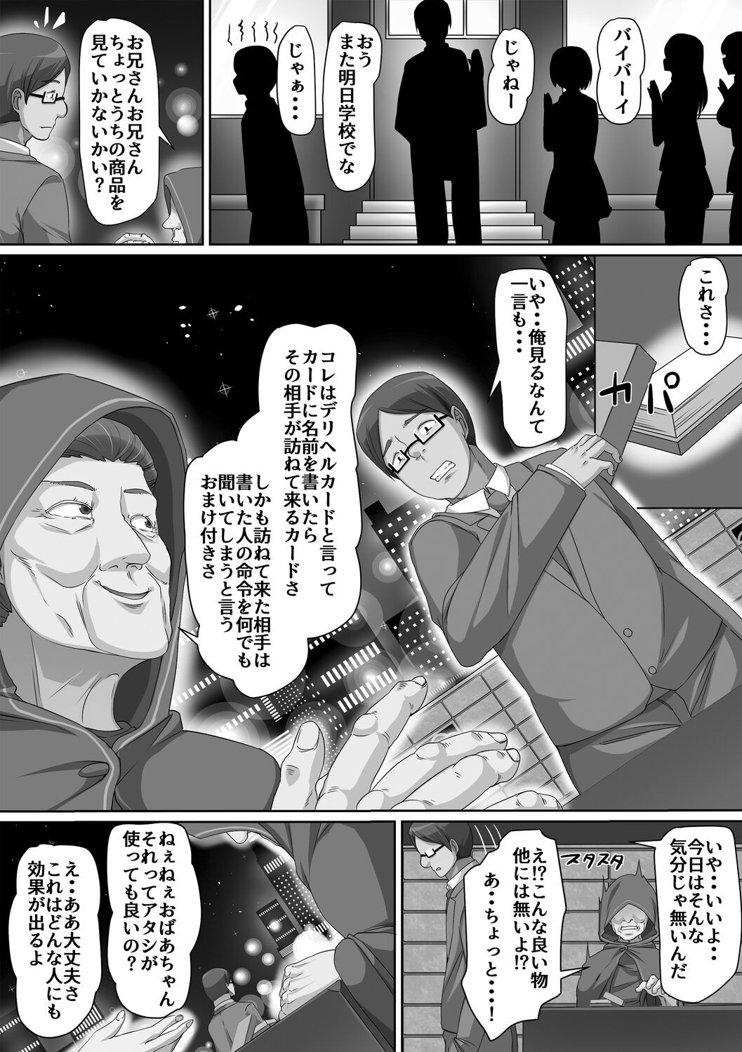 Page 191