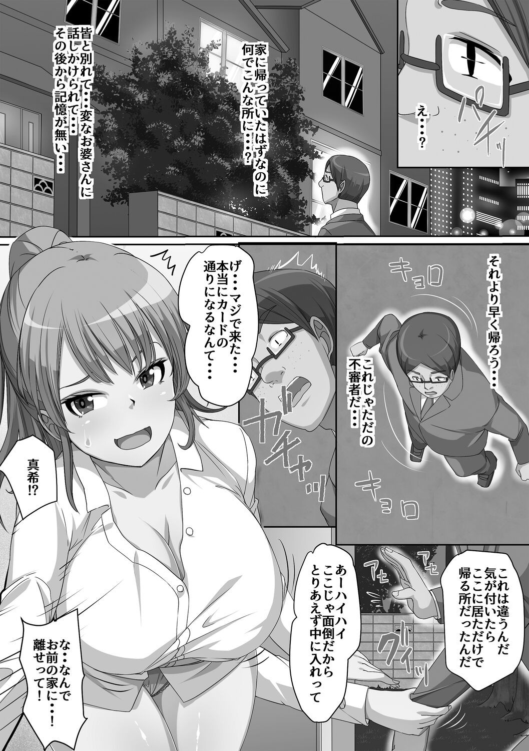 Page 192