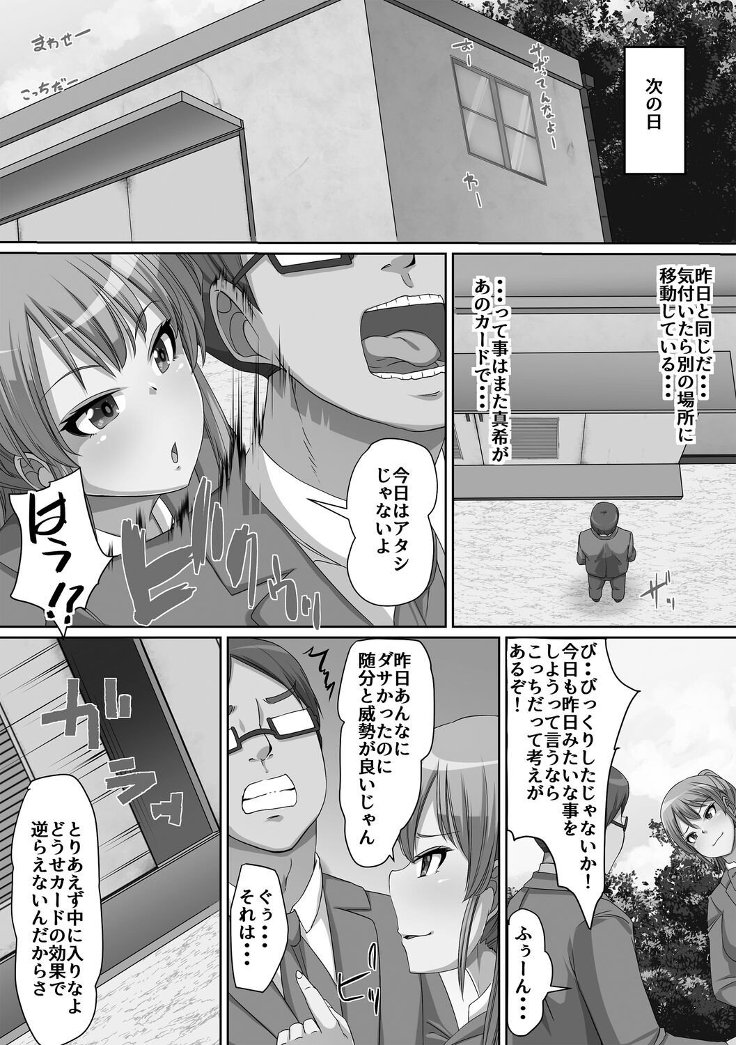 Page 198