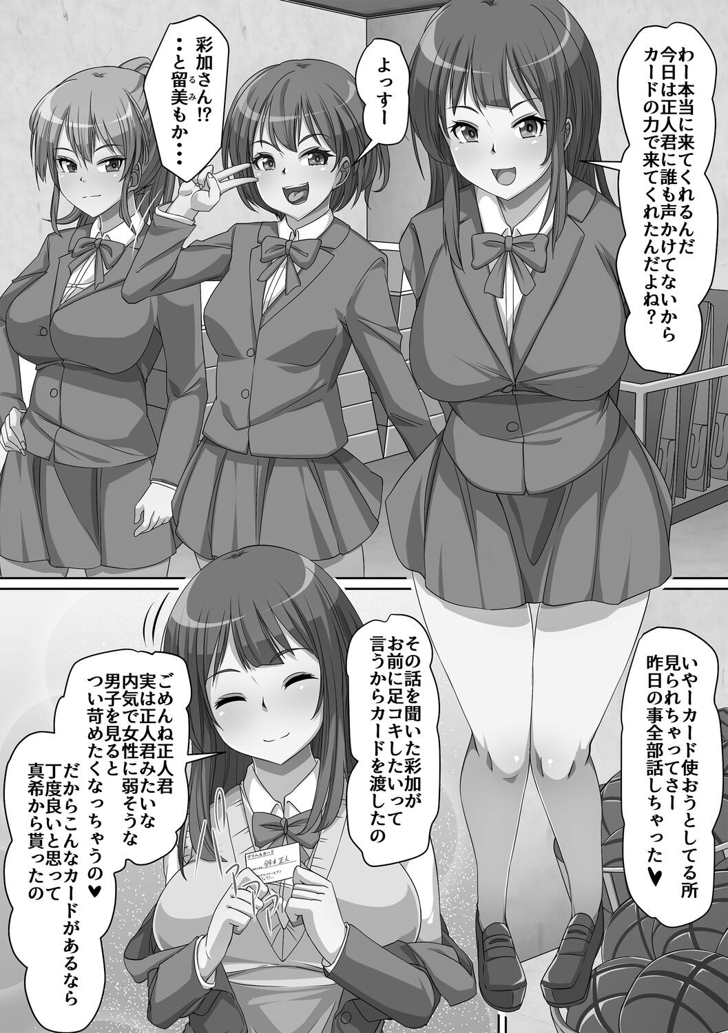 Page 199