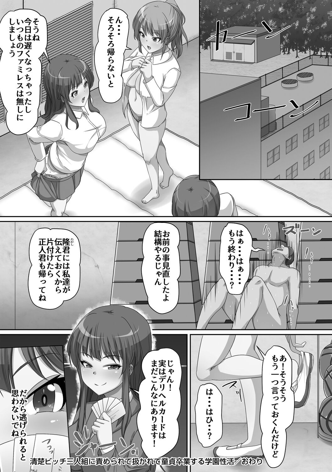 Page 212