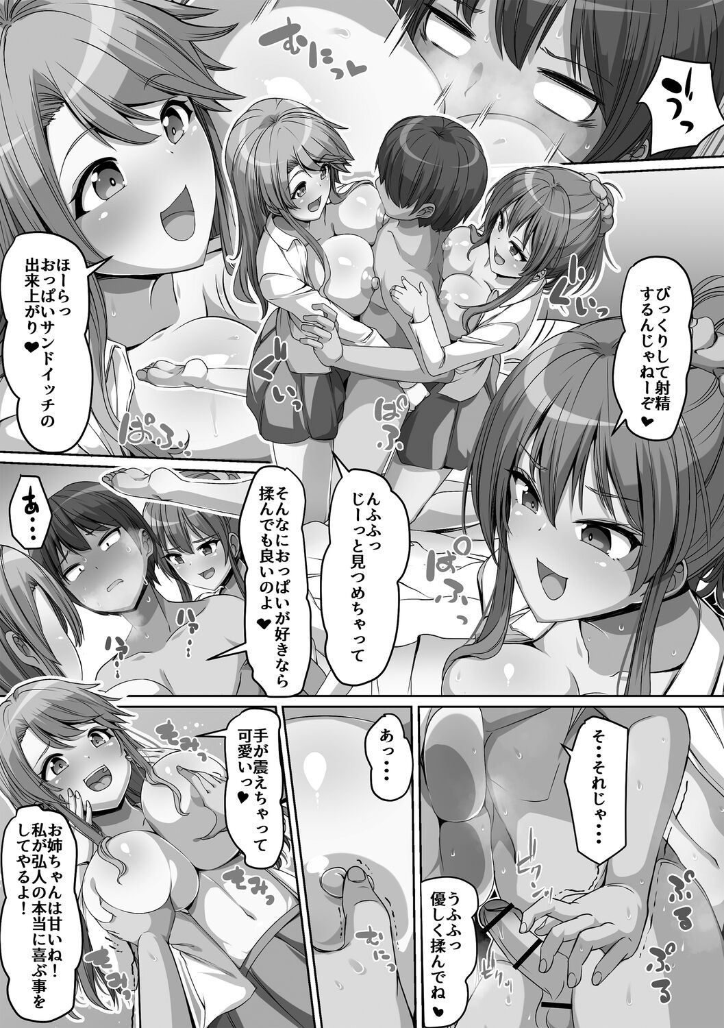 Page 23