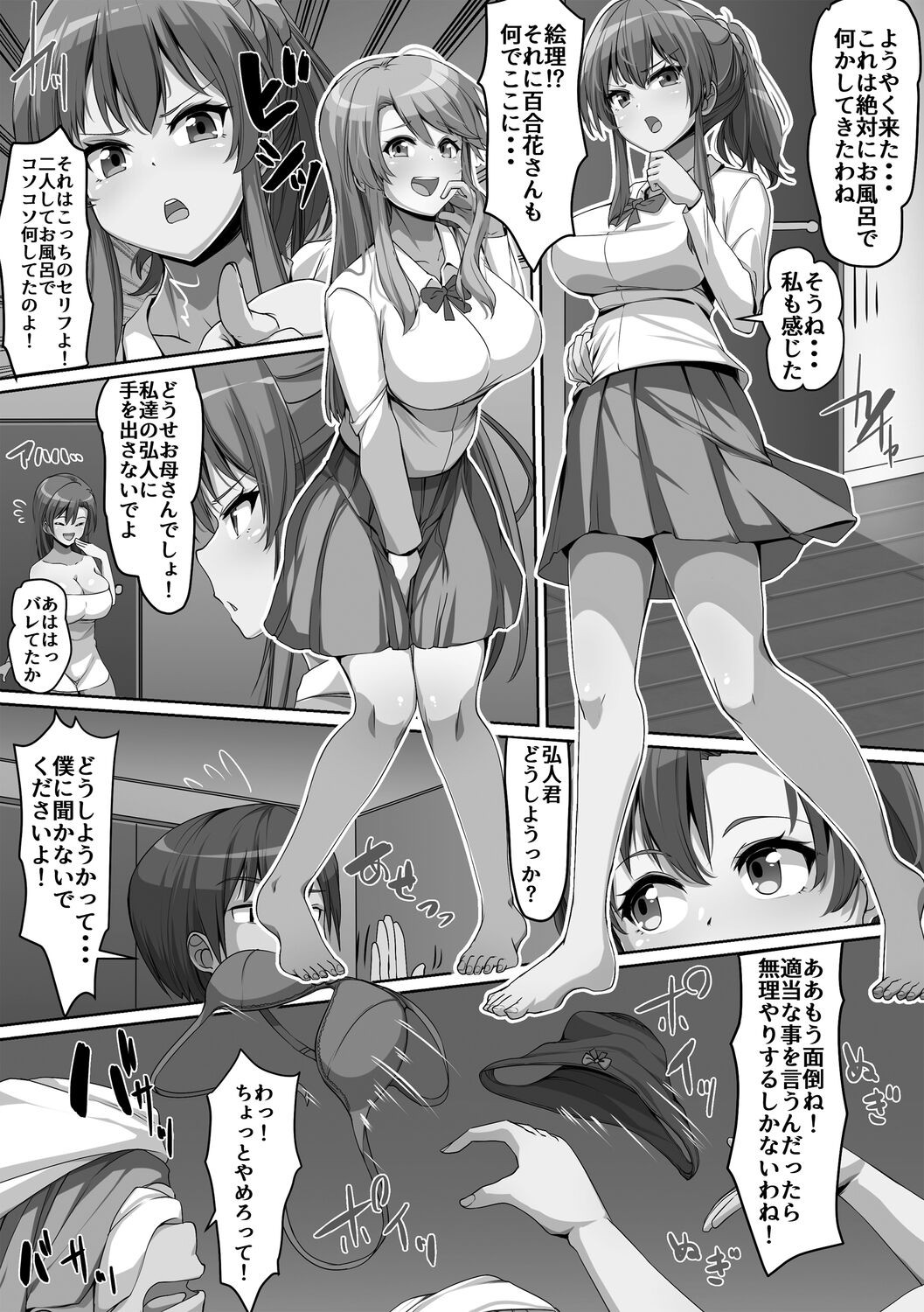 Page 47