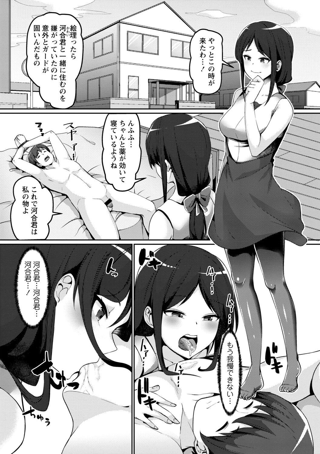 Page 55