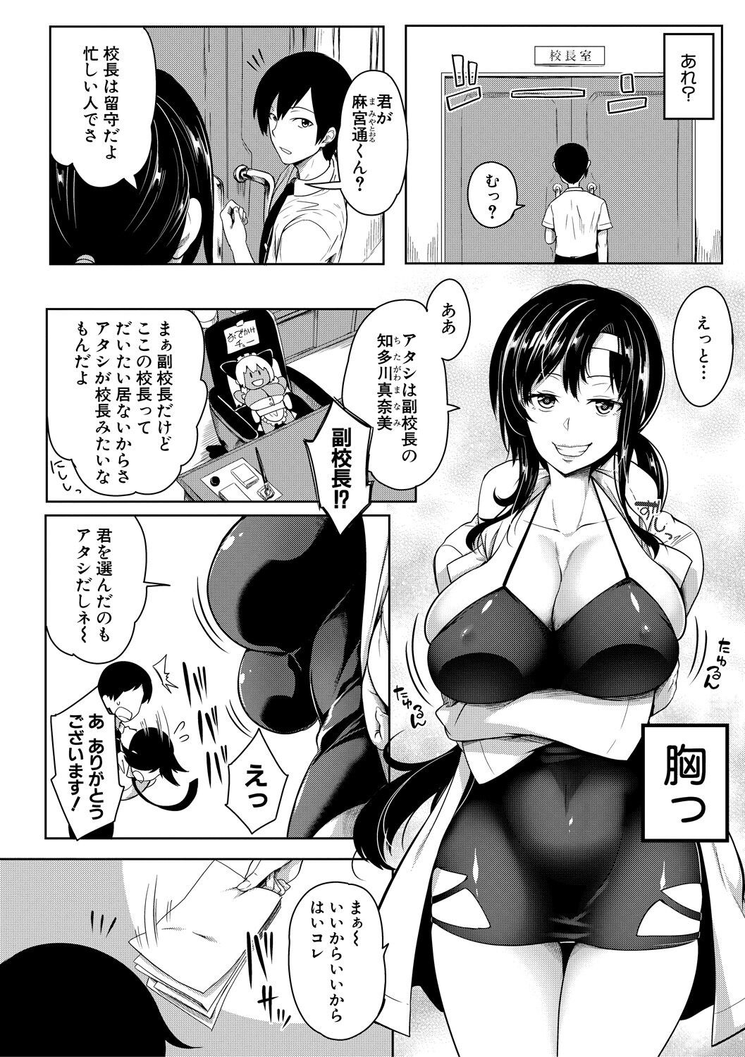 Page 156