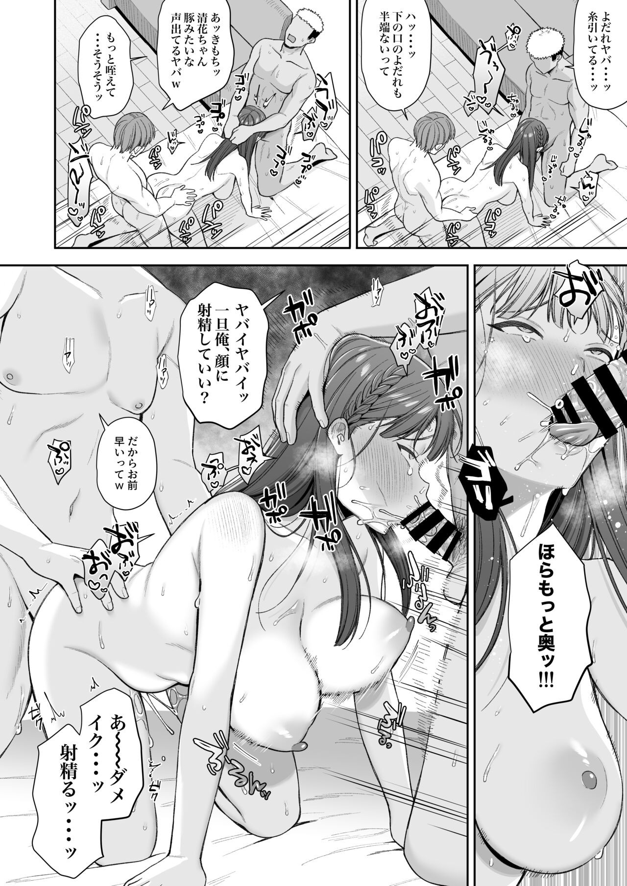 Page 72