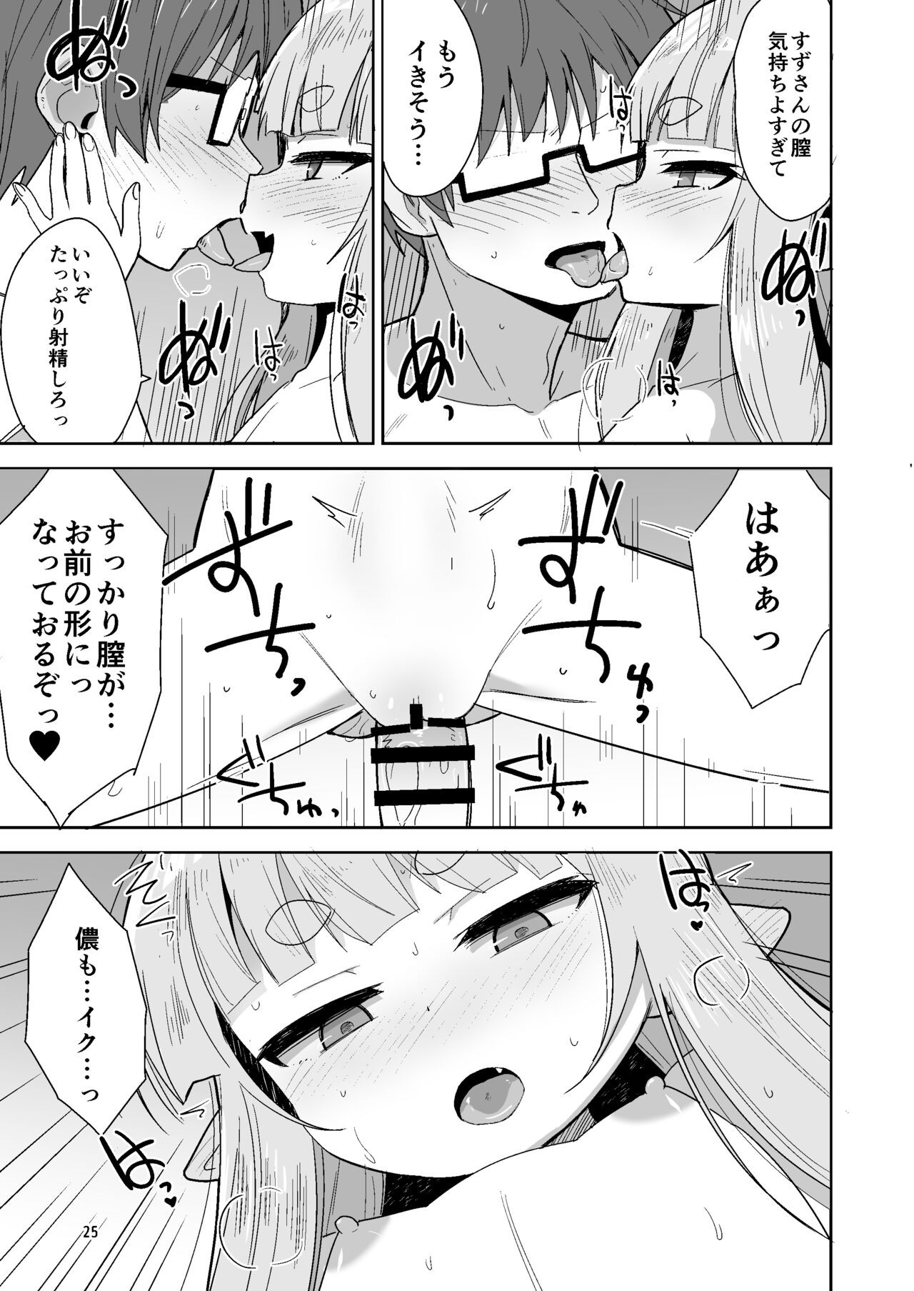Page 25