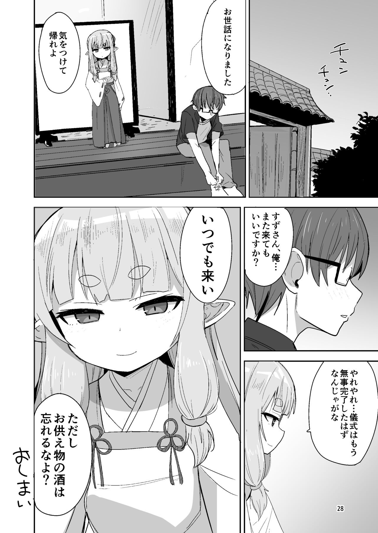 Page 28
