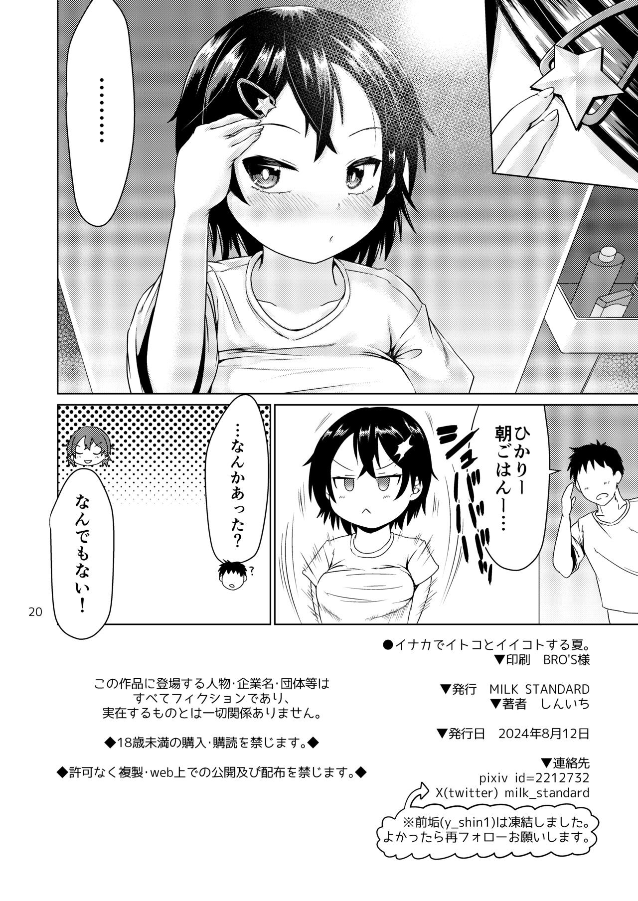 Page 20