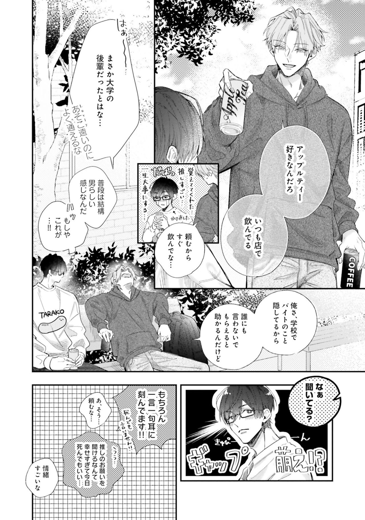 Page 114