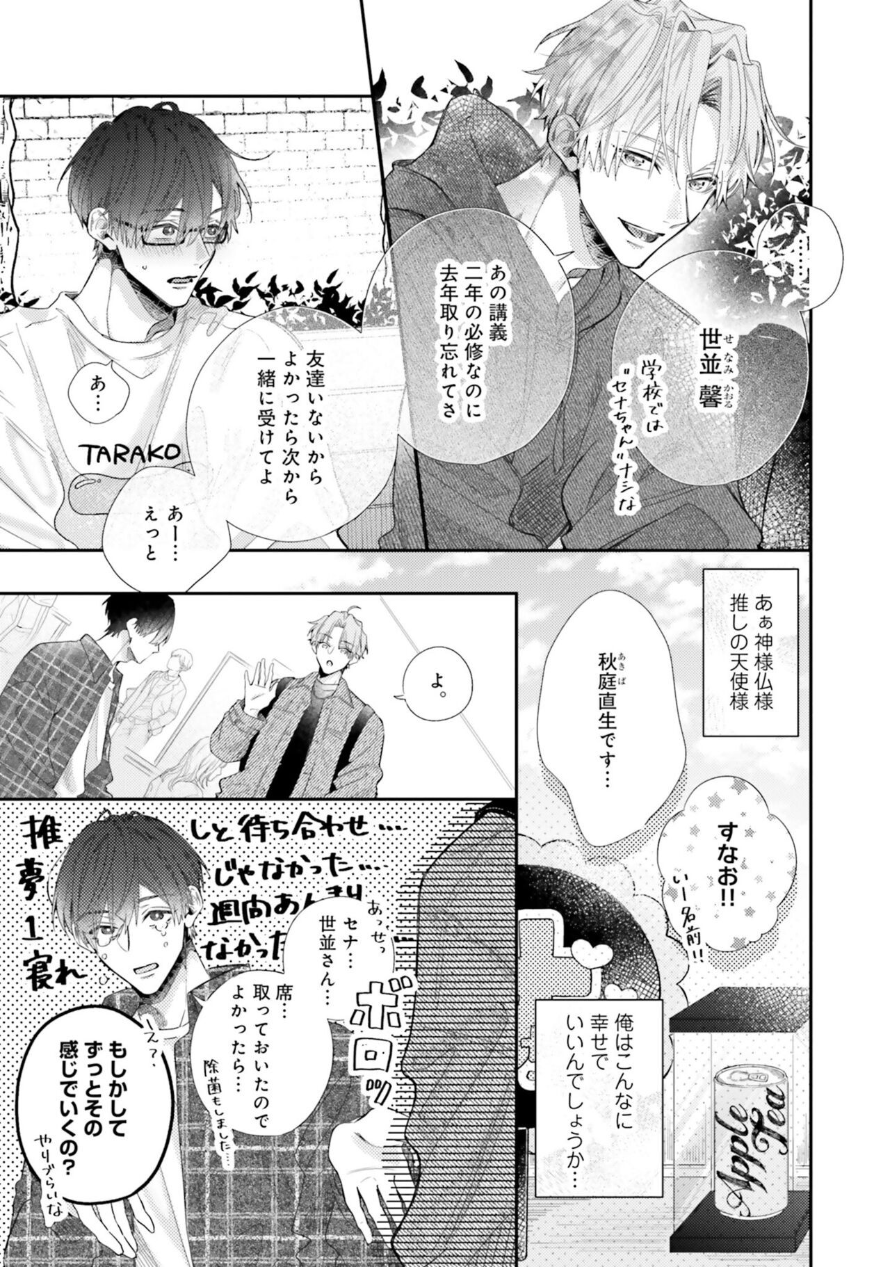 Page 115