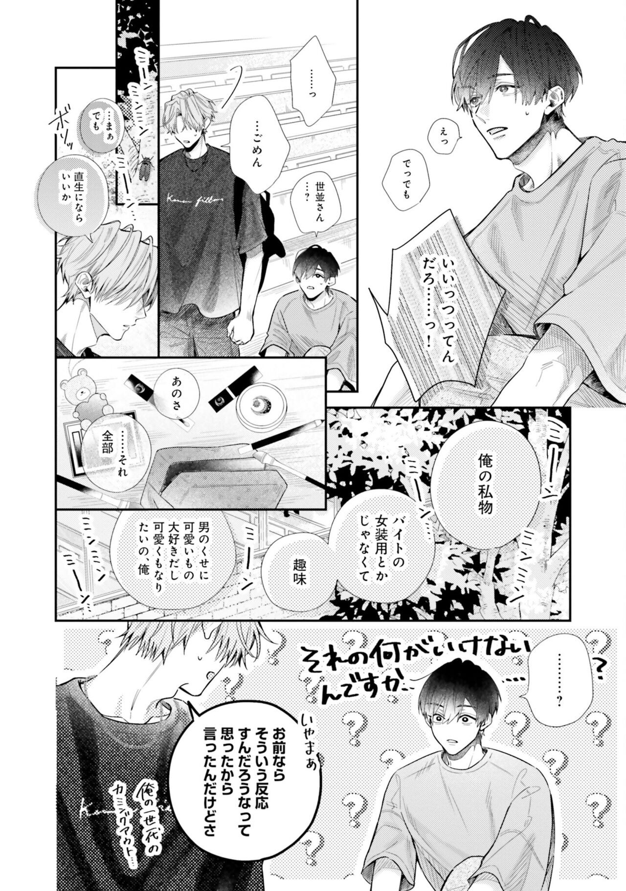Page 122