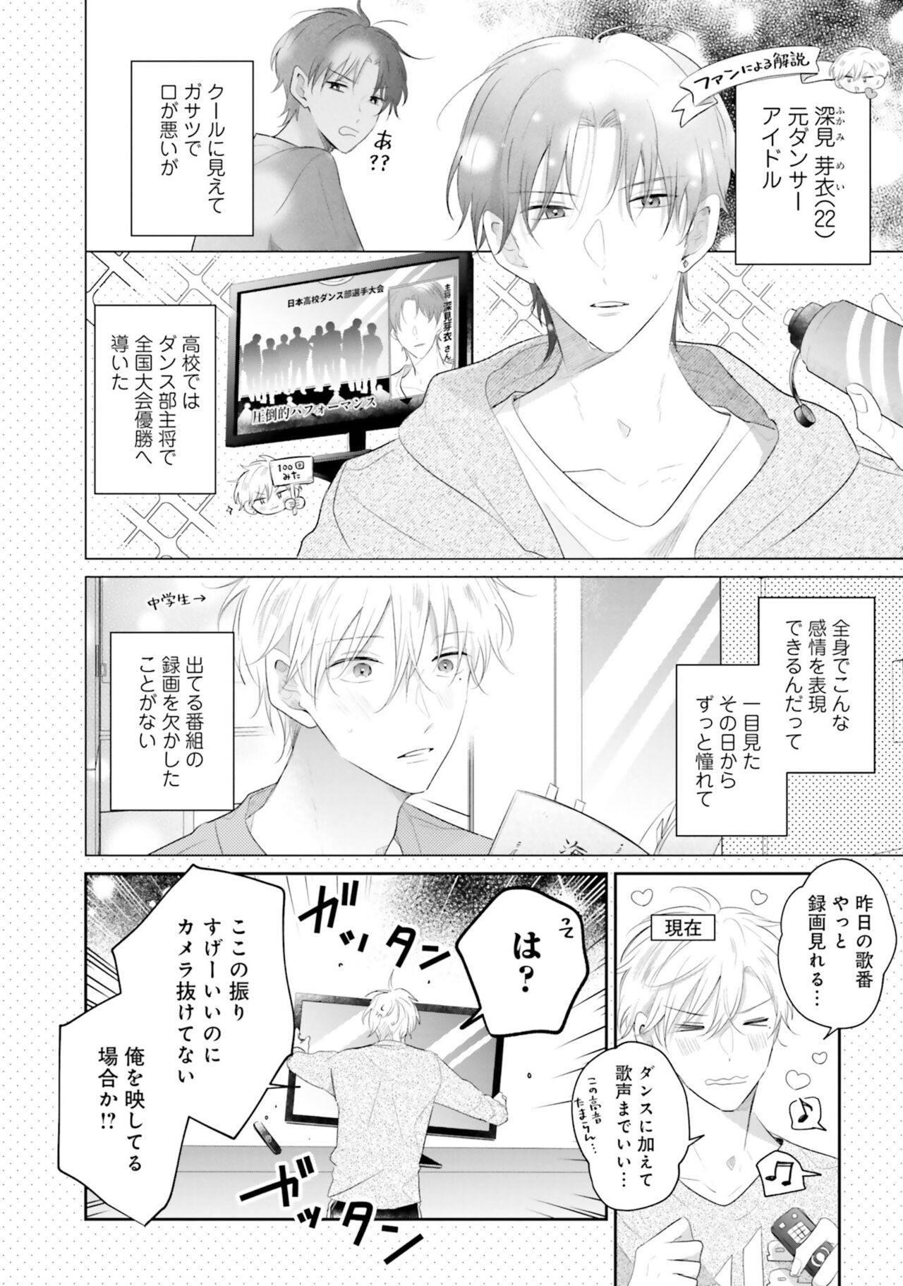 Page 138