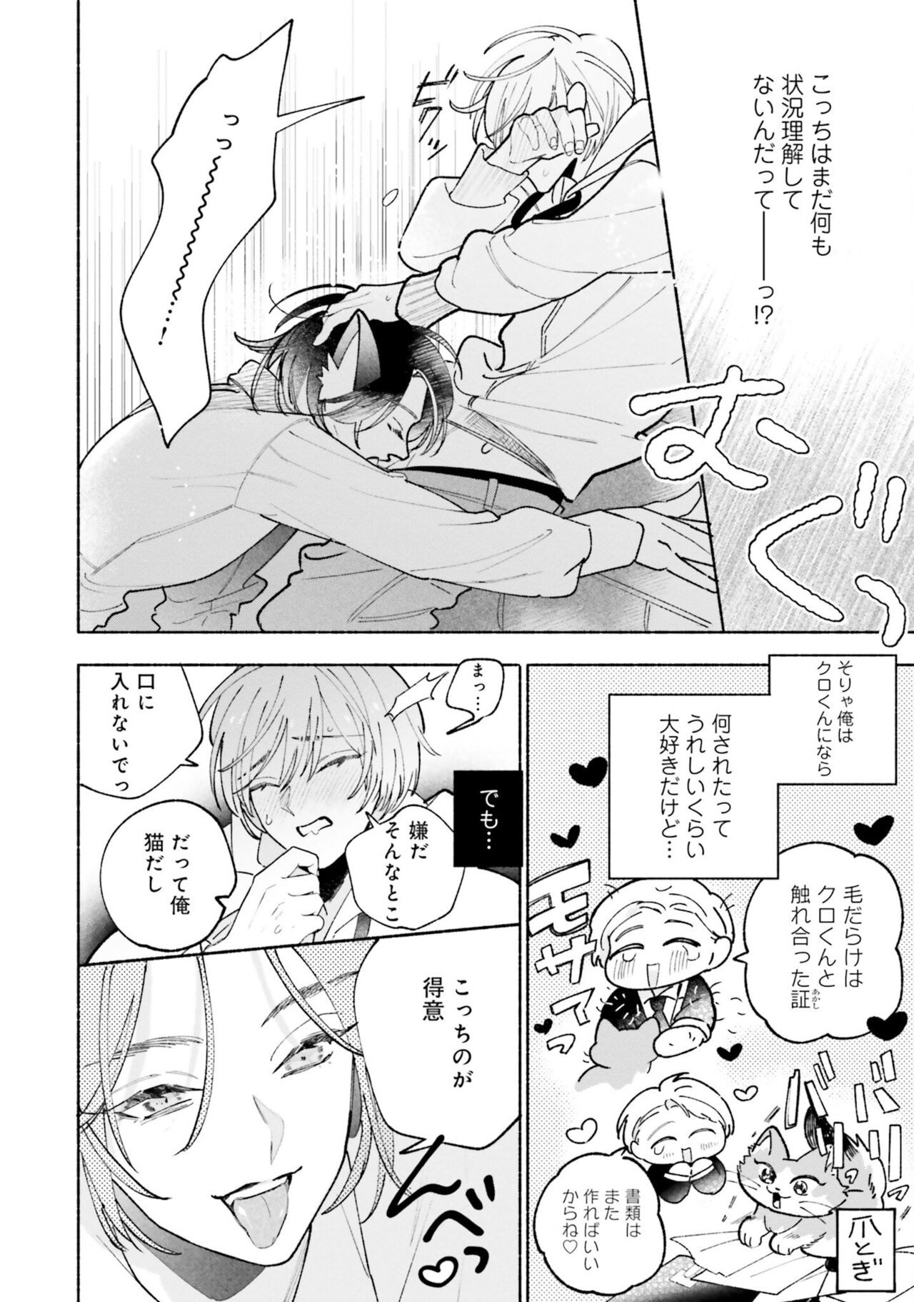 Page 170