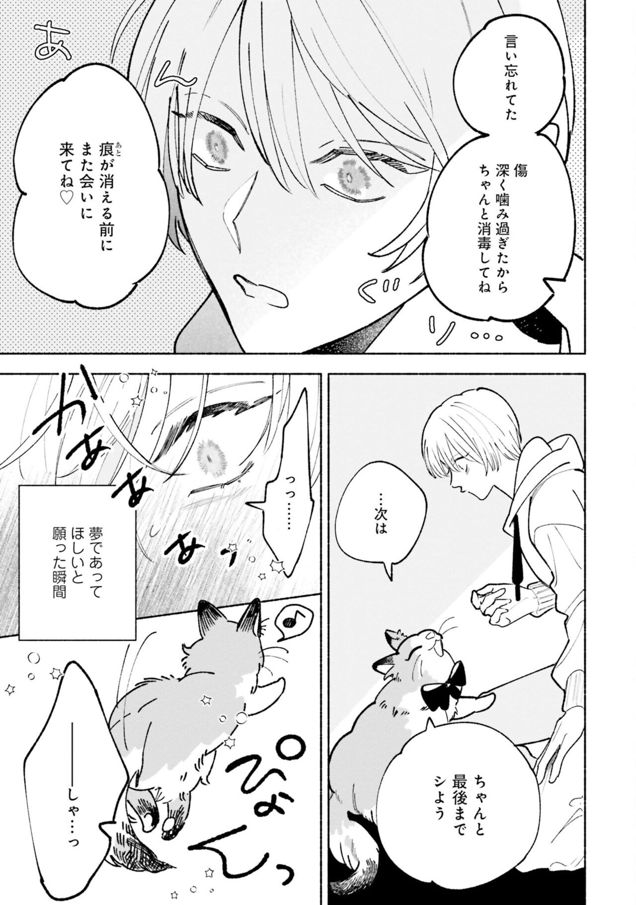 Page 185