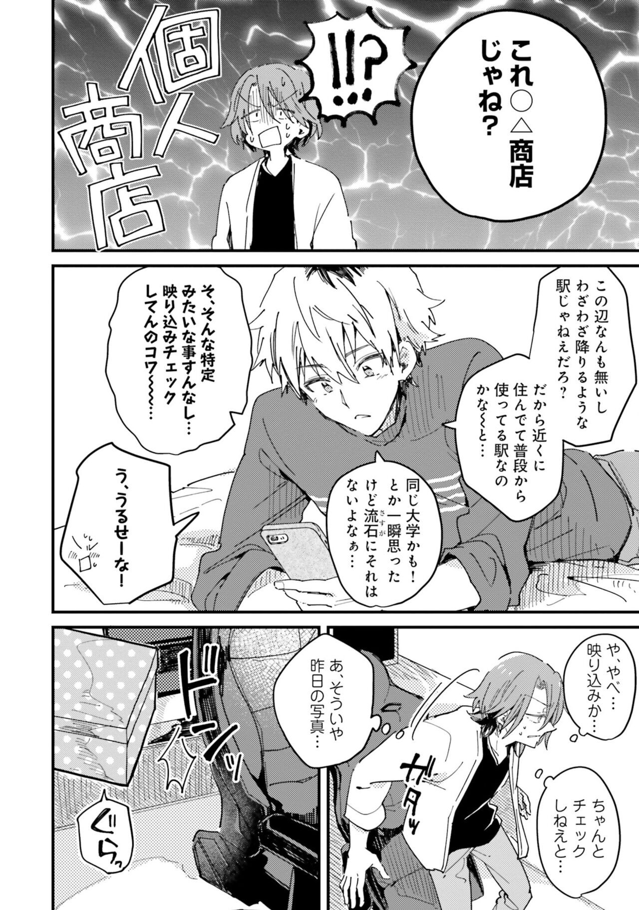Page 192