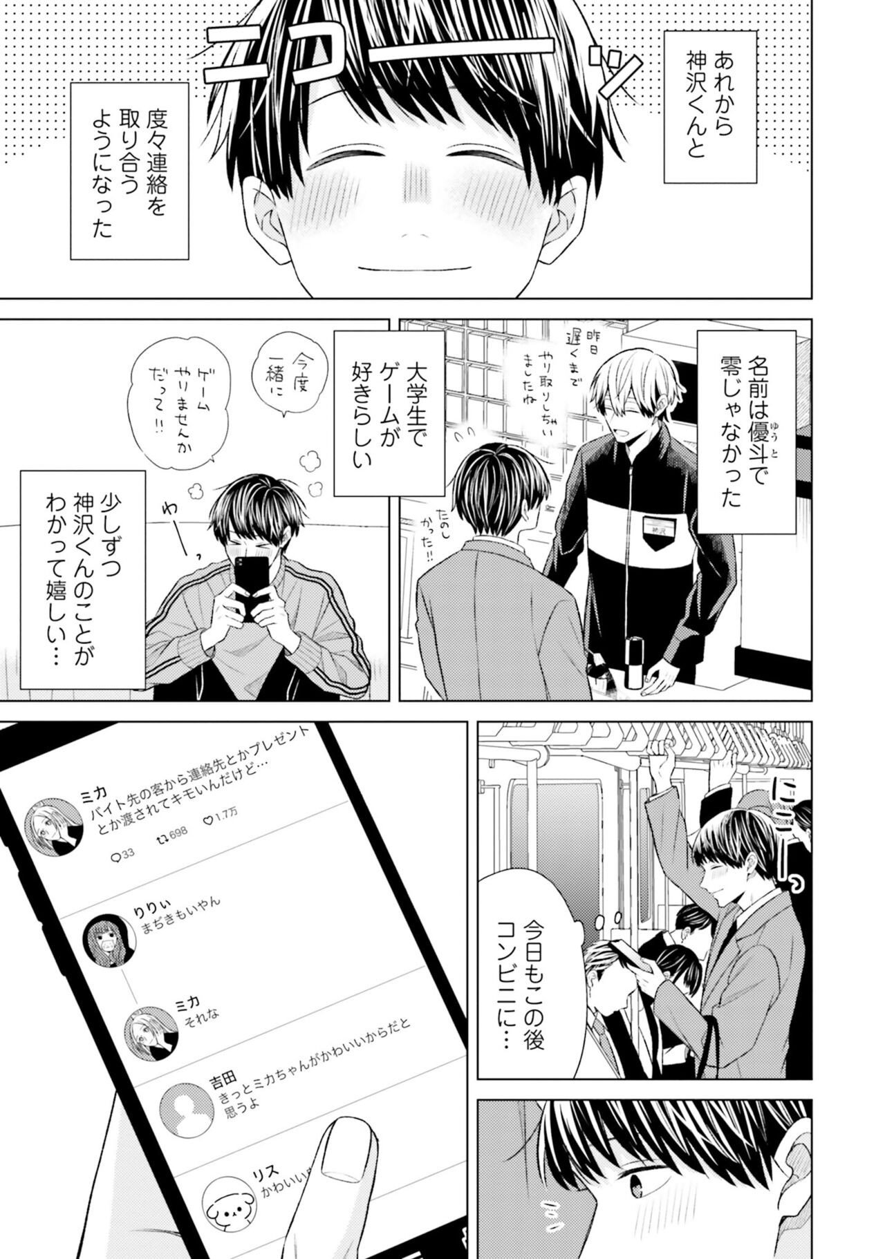 Page 73