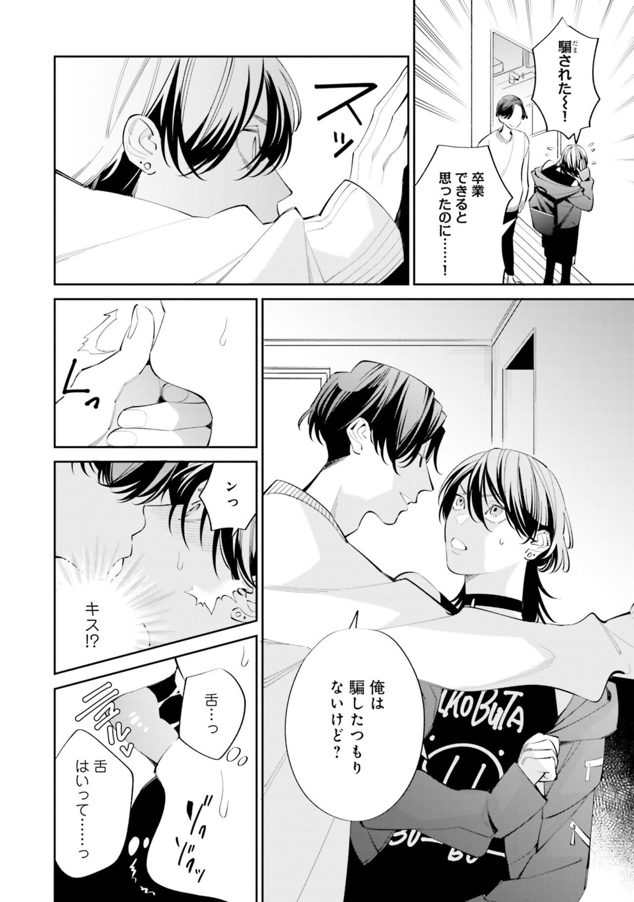 Page 98