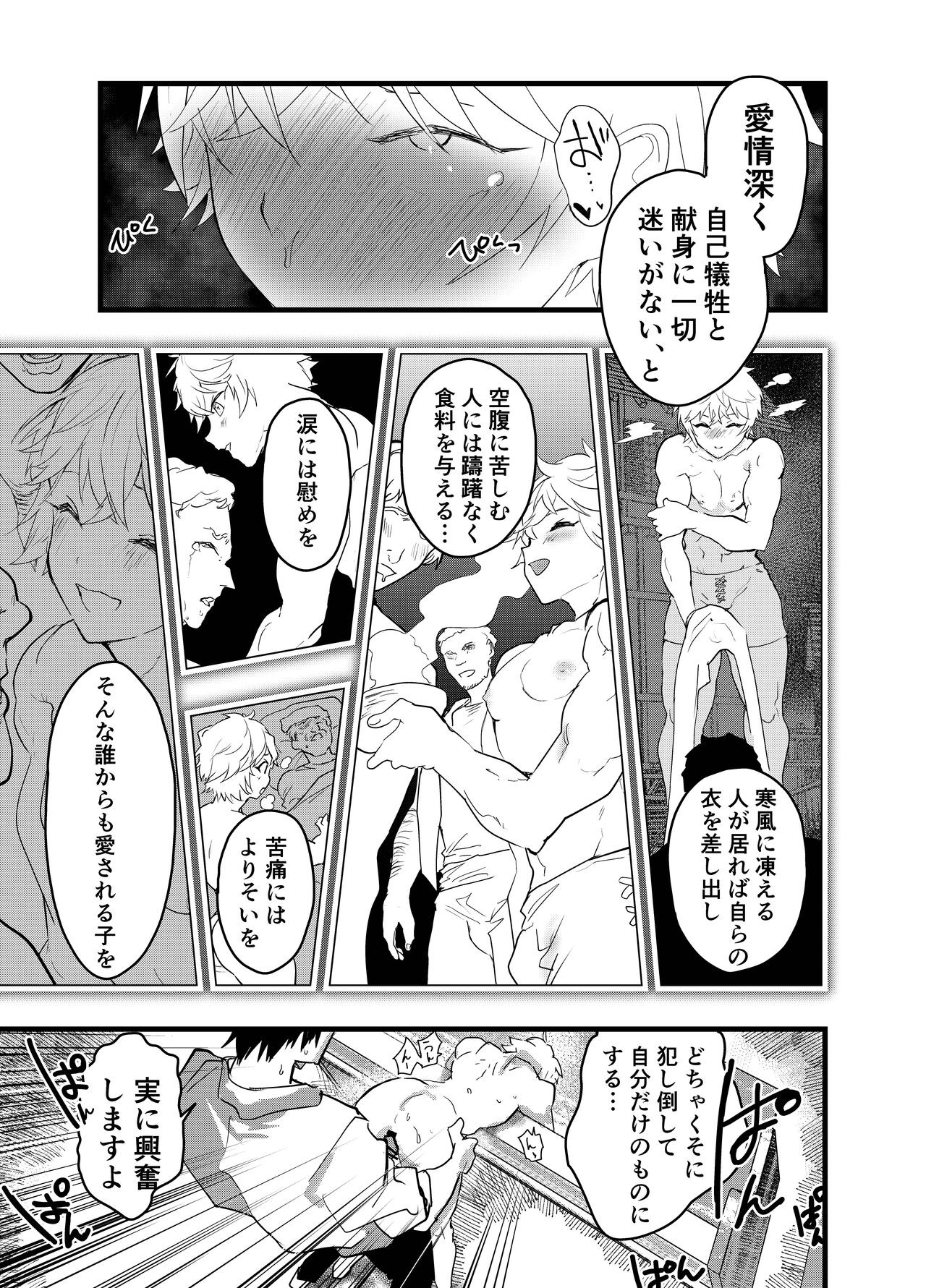 Page 48