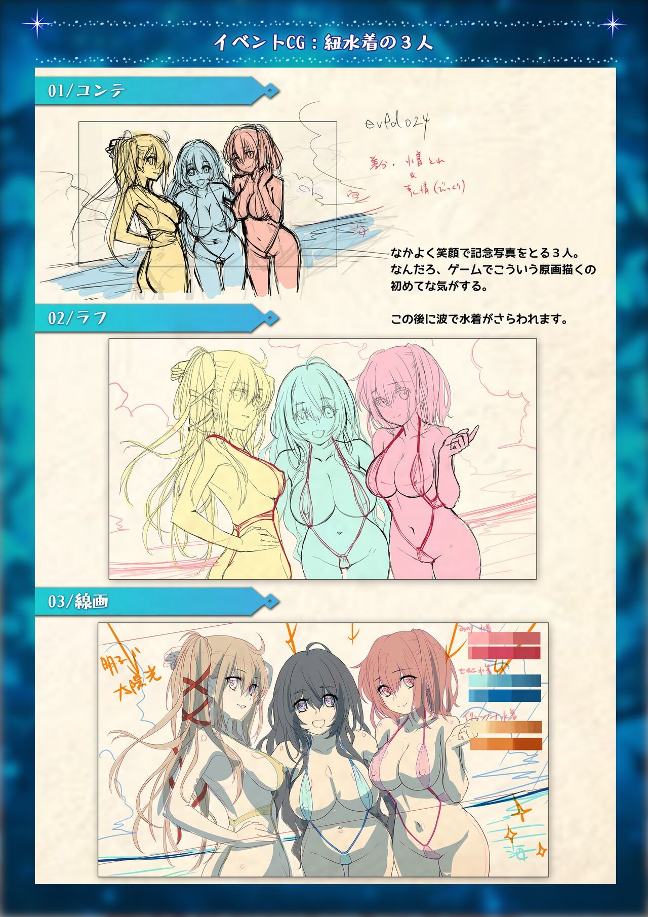 Page 38