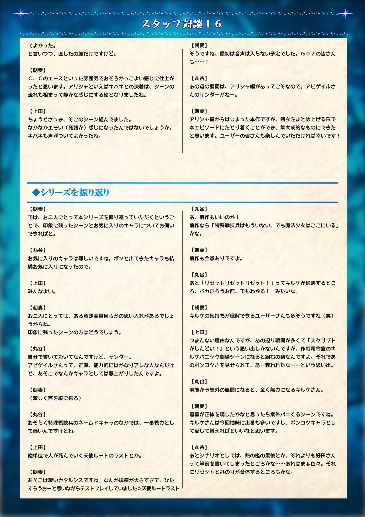 Page 67