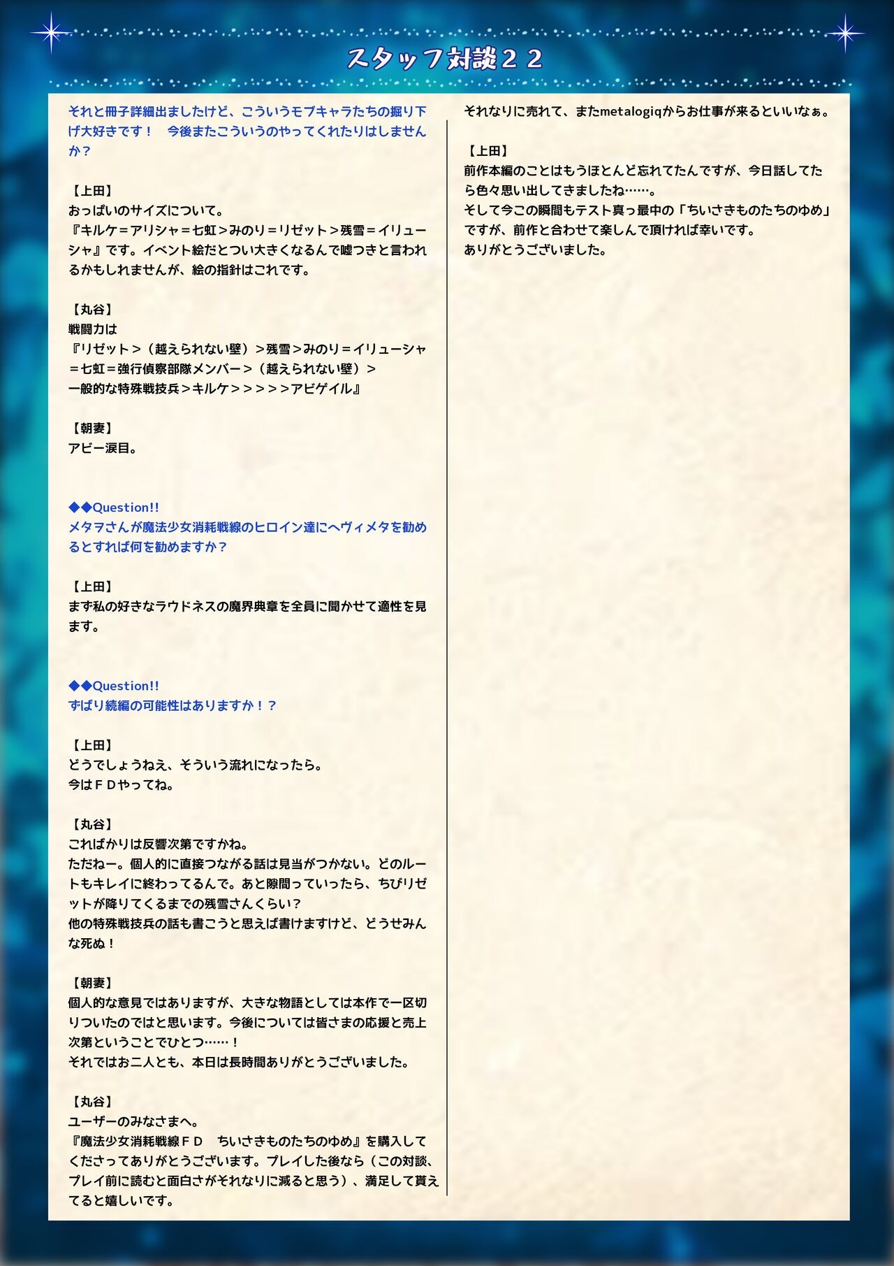 Page 73
