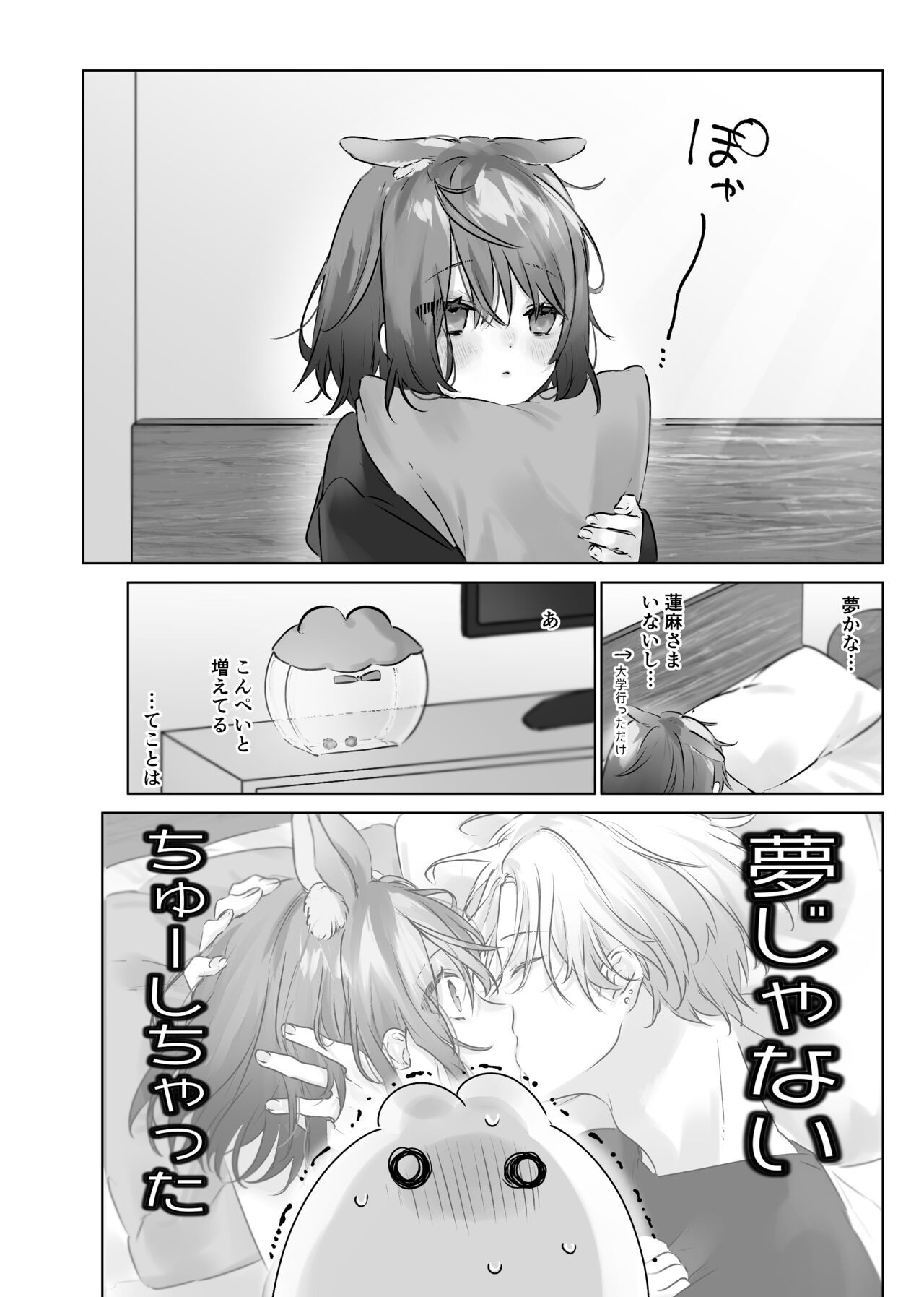 Page 53