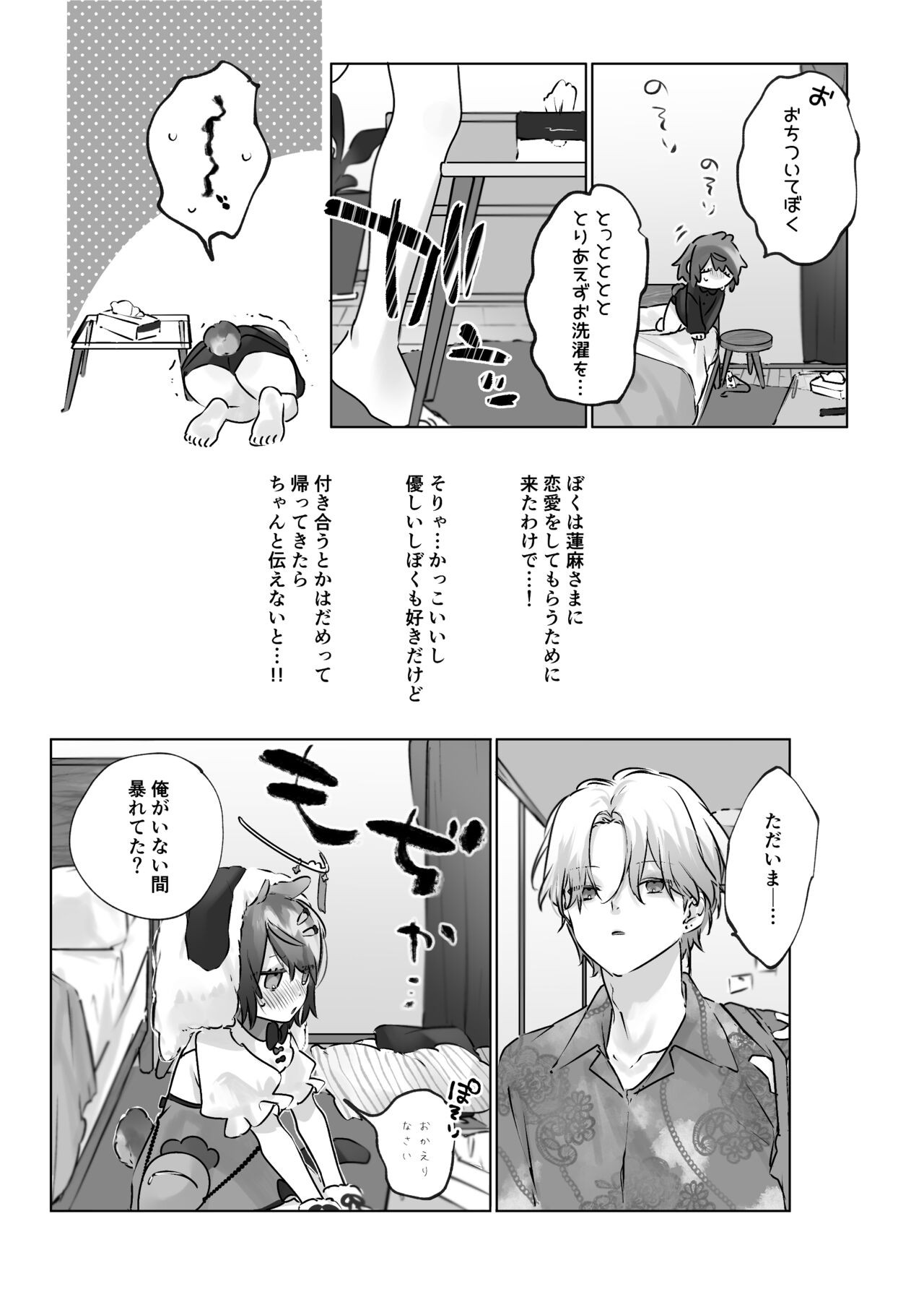 Page 54