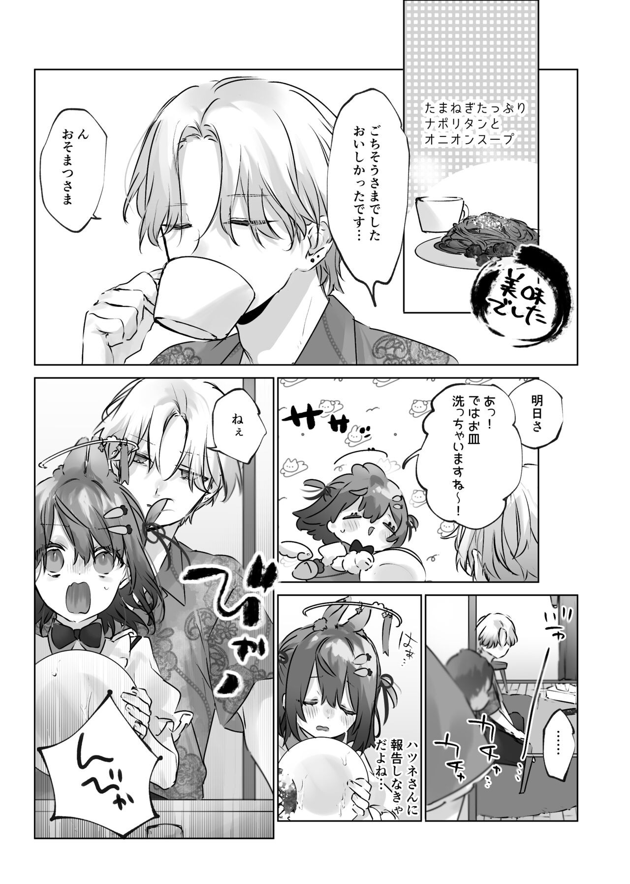 Page 56