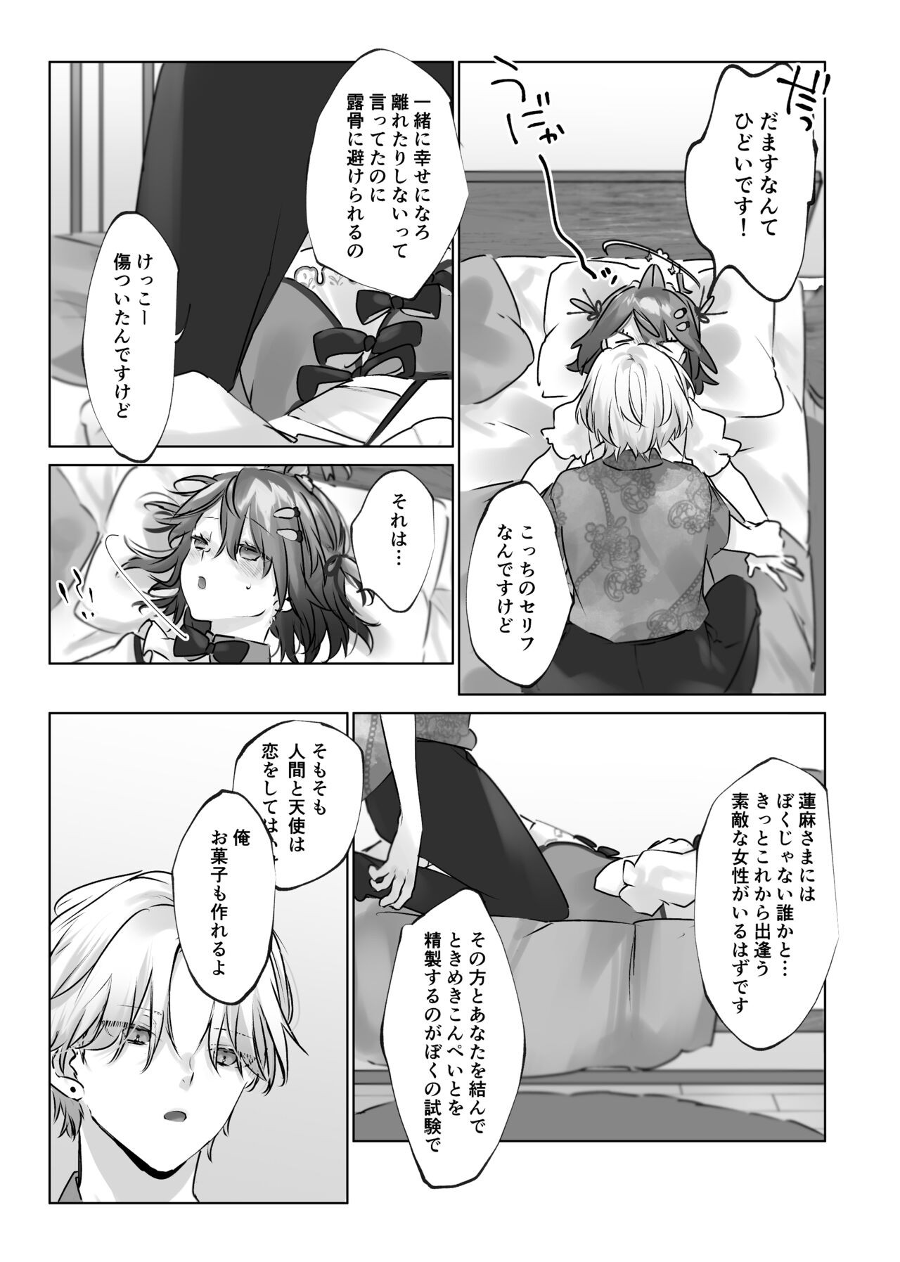 Page 60