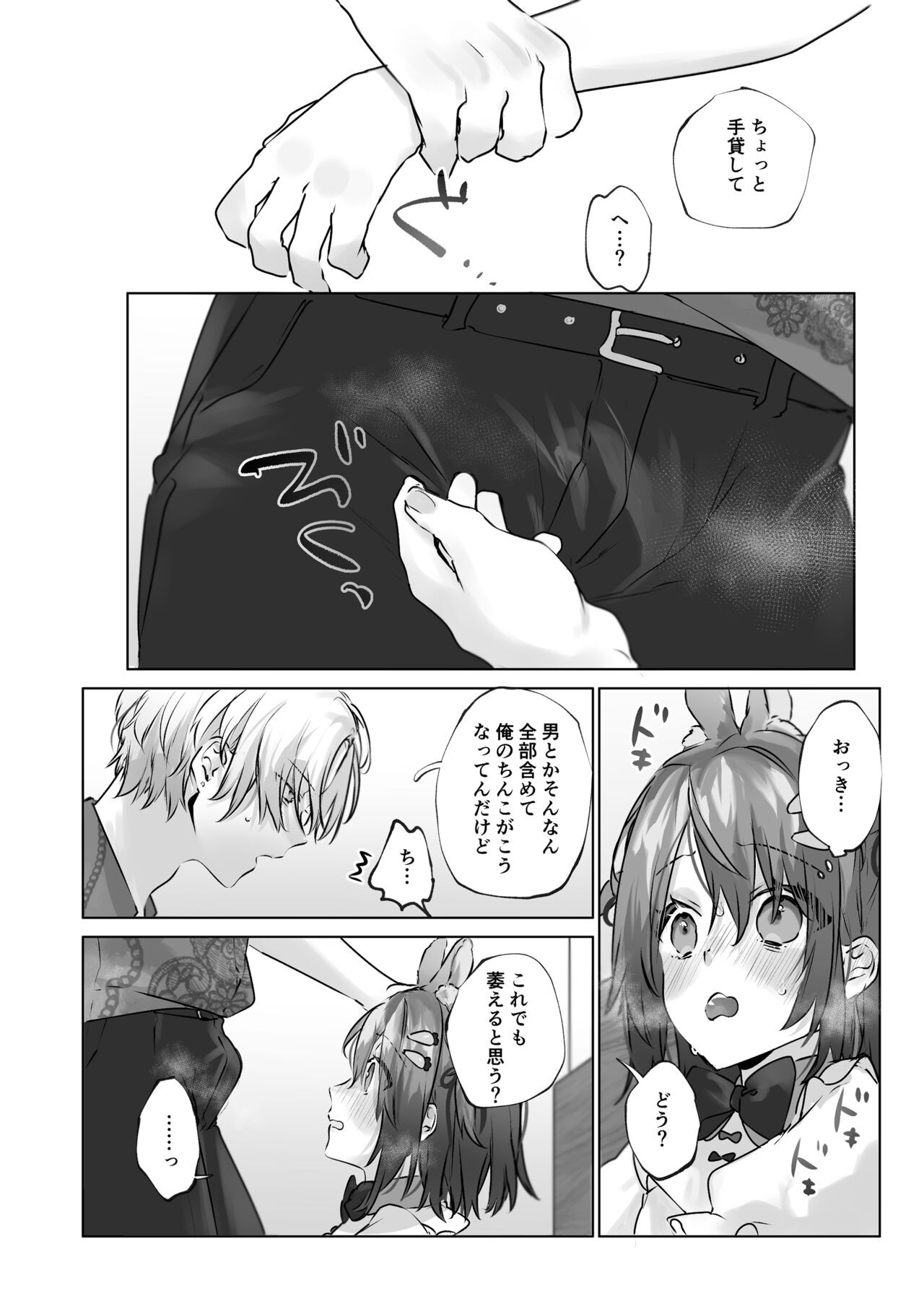 Page 67
